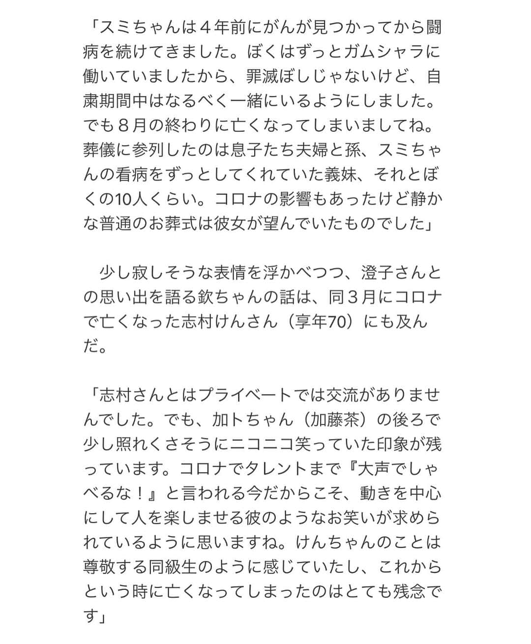 MUROさんのインスタグラム写真 - (MUROInstagram)「おはようございます〜☁️ #日刊ゲンダイdigital  #萩本欽一名言  #コロナ逆境を切り開く #男達の言葉 #岩瀬耕太郎」1月5日 7時51分 - dj_muro