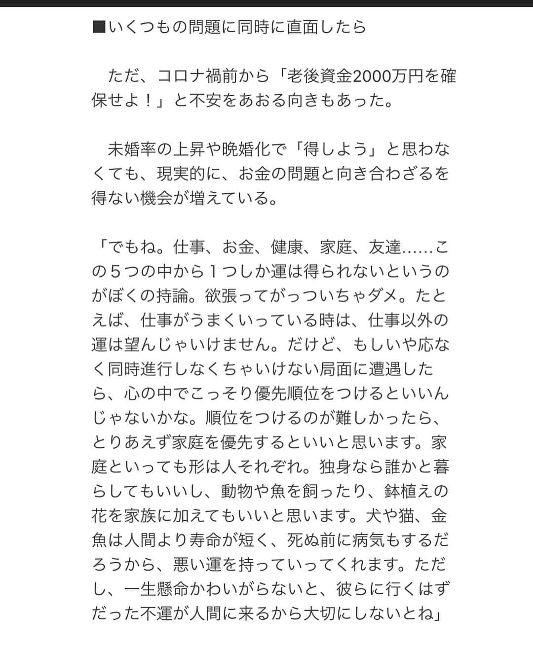 MUROさんのインスタグラム写真 - (MUROInstagram)「おはようございます〜☁️ #日刊ゲンダイdigital  #萩本欽一名言  #コロナ逆境を切り開く #男達の言葉 #岩瀬耕太郎」1月5日 7時51分 - dj_muro