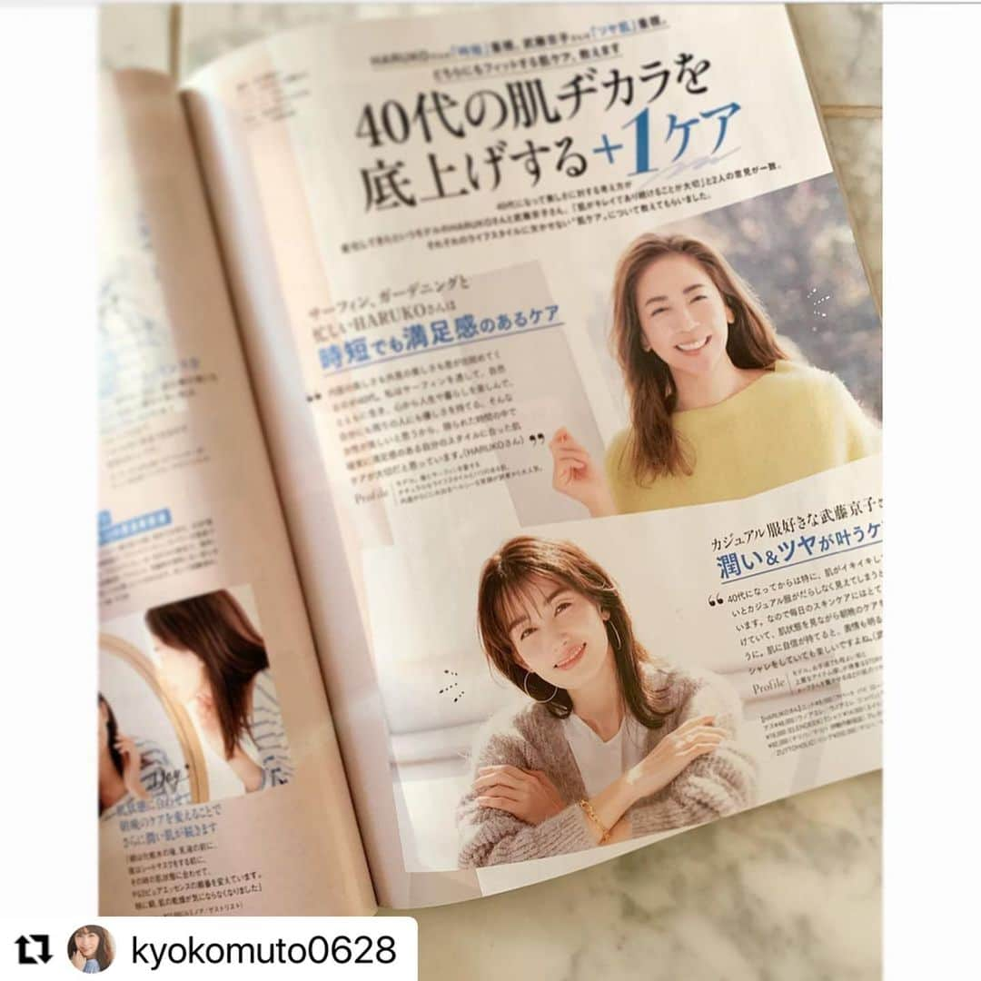 PG2さんのインスタグラム写真 - (PG2Instagram)「武藤京子さん、すてきなお写真ありがとうございます！ キャンペーンは、2月28日までです！  #Repost @kyokomuto0628 with @make_repost ・・・ * * 本日発売の STORY2月号 @story_love40 にて PG2ピュアエッセンス @pg2_jl を HARUKOさん @haruko227 と 紹介させて頂いています * 私とHARUKOさん ライフスタイルは全く違いますが、 美しい肌になりたい思いは一緒✨ * 誌面では それぞれの肌ケアについて お話させて頂いています * 様々なライフスタイルに寄り添ってくれるPG2 お得な定期購入キャンペーンは 私のインスタ トップページの ハイライトからも見られます🙋‍♀️ * #pg2ピュアエッセンス #プロテオグリカン #原液美容液 #storymag #雑誌STORY #story2月号」1月5日 16時27分 - bh_pg2