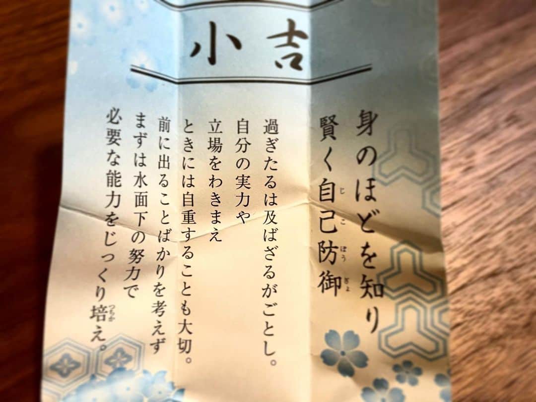 舘野将平さんのインスタグラム写真 - (舘野将平Instagram)「今年は、"小吉"でした⛩ 焦らず、腐らず、驕らず 堅実に 今出来ることを自分と向き合いながら一生懸命に頑張りたいと思います。  This year is "shokichi"  #初詣 #2021 #神社」1月5日 16時41分 - shohei_tateno_921