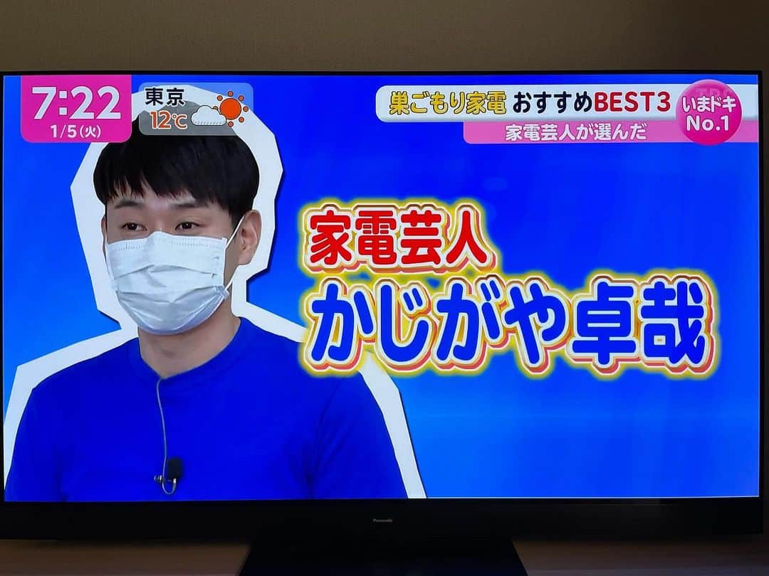 のインスタグラム：「新年1発目 「あさチャン」 ありがとうございました！ 今年もよろしくお願いします！」