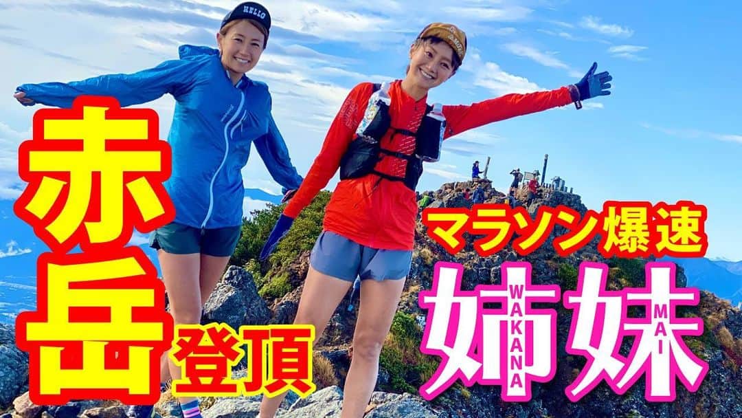 福島和可菜のインスタグラム