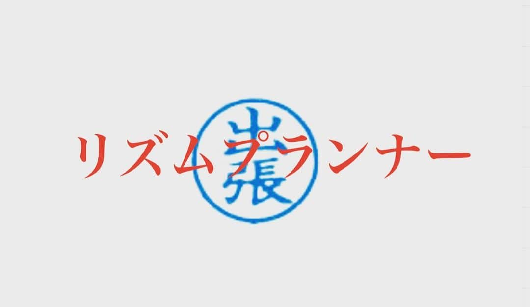 永井佑一郎のインスタグラム