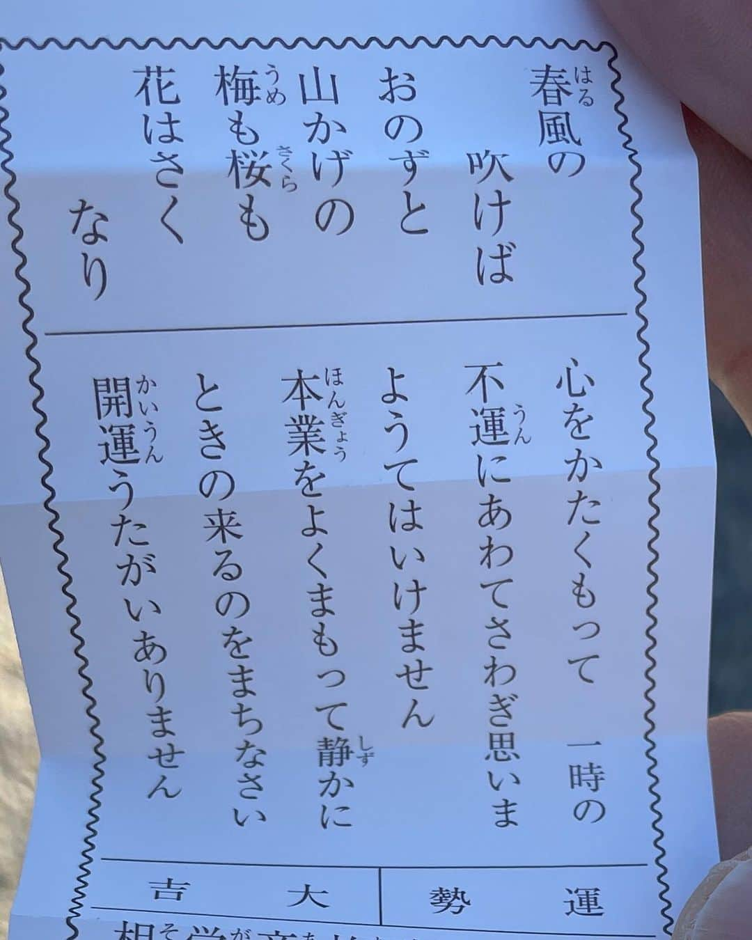 三浦辰施さんのインスタグラム写真 - (三浦辰施Instagram)「ガラガラの初詣。。。 緊急事態宣言か〜　いろんな意見があると思うのであまり多くは言いたくはないですが また、「ゴルフ練習場には人がこんなに」とかニュースで取り上げるんだろうなww （操作的に作る報道なんて何の役にも立たないよね）  今年のおみくじも昨年と同じ「大吉」でも今年のは昨年のとは内容が少し違うみたい。 今年も頭はコロナ禍に悩まされんのかな。。。 「本業ブレることなく我慢せぇ」と言われましても。。 我慢するくらいなら攻めたいので色々仕掛けます。 ですが年末にも年始にも書きましたように今年は「準備年」としていますので2022への作り上げをきちんとしていきたいなと年始そうそうですが思っとります。  しかしこのアルチビオのダウン暖ったかいよな〜♬♬  普段着用になってしまっとるwww  @tampro.golf_diet  @archivio.official_online  #初詣 #おみくじ #大吉  【#たむプロ】 【#三浦辰施】 【#PleasureGOLF市が尾】 【#インドアゴルフ】 【#シミュレーションゴルフ】 ・ 【#ゴルフコーチ】 【#ティーチングプロ】 ・ 【#ゴルフウェア】 【#アルチビオ】 【#archivio】 【#AzasGolf】 【#Bushnell】 【#YouTube】 ・ 【#タイガーウッズ】 【#松山英樹】 【#石川遼】 【#渋野日向子】 ・ 【#ゴルフ】 【#골프】 【#高尔夫】 【#golf】 ・ 【#ゴルフレッスン】 【#ゴルフスイング】 【#ゴルフ女子】 【#ゴルフ男子】 【#インスタゴルフ】 ・  【#ダイエッターさんと繋がりたい】」1月5日 10時00分 - tampro.golf_diet