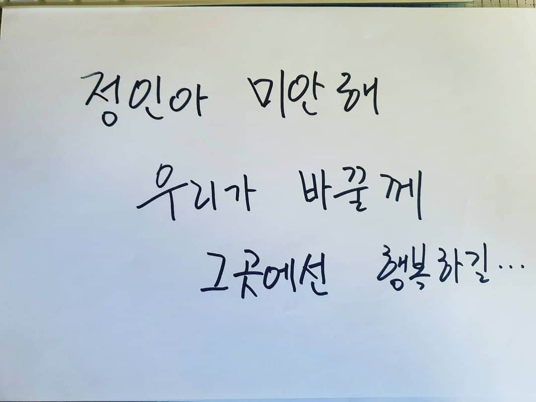 ホン・ジミンさんのインスタグラム写真 - (ホン・ジミンInstagram)「무슨 말을 할수 있을까요? 어찌 이런 안타까운 일이 얼마나 아프고 얼마나 힘들었을까요 그어린아이가 !!!!! 미안해 정인아  천국에서 행복하렴   #미안해 #진정서」1月5日 10時17分 - jimong0628