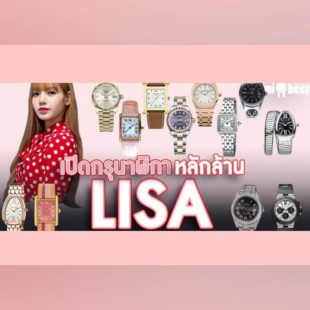 リサさんのインスタグラム写真 - (リサInstagram)「Lisa luxury wrist watch collection ⌚ . . . ctto #LISA #LALISA #리사 #블랙핑크 #BLACKPINK #LALISAMANOBAN」1月5日 10時27分 - lisa.blackpink