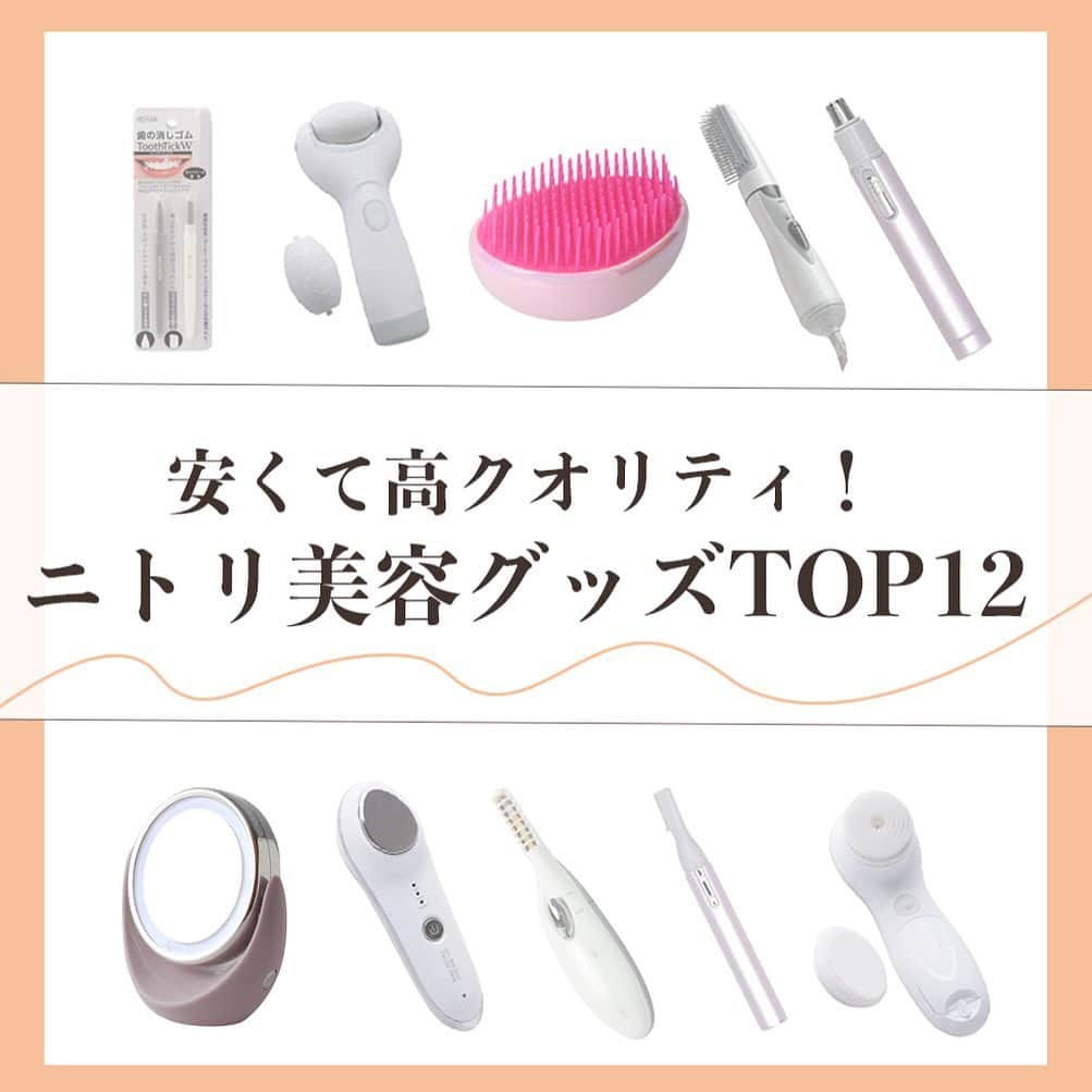 arine-beautyのインスタグラム：「ニトリ美容グッズランキングTOP12！⁣ ⁣ 家具も雑貨も充実しているニトリ⁣ ですがその中でも今回注目したいのが美容家電です。⁣ 女性が思わず欲しくなる、⁣ コスパに優れた美容家電をご紹介します。⁣ ⁣ もっと早く知れば良かった！」と思える美容家電ばかりなので、⁣ ぜひチェックしてみてくださいね⁣ ⁣ ARINEでは「毎日に、憧れを。」をテーマに⁣ コスメ、ファッション、ライフスタイルなど⁣ 様々なジャンルのお写真を募集しています。⁣ ⁣ コスメに関する写真は【 #arine_cosme 】のタグをつけて投稿してください。⁣ ⁣ ※お写真を掲載する際は必ず事前にご連絡いたします。 ⁣ ⁣ #美容家電#ヘアアイロン#ネイル#ネイルケア#ニトリ#ニトリ美容家電#歯の消しゴム#ブラシ#ヘアブラシ#くし#温冷美顔器#美顔器#ホットアイラッシュカーラー#ホットカーラー#ネイル乾燥機#鼻毛カッター#ノーズケア#LEDライトミラー#ミラー#ネイルケア#フェイスシェーバー#マイナスイオンカールドライヤー#角質リムーバー#フェイスクリーナー#洗顔ブラシ#美容#おうち美容#美容好きな人と繋がりたい#美容好き#美容女子」