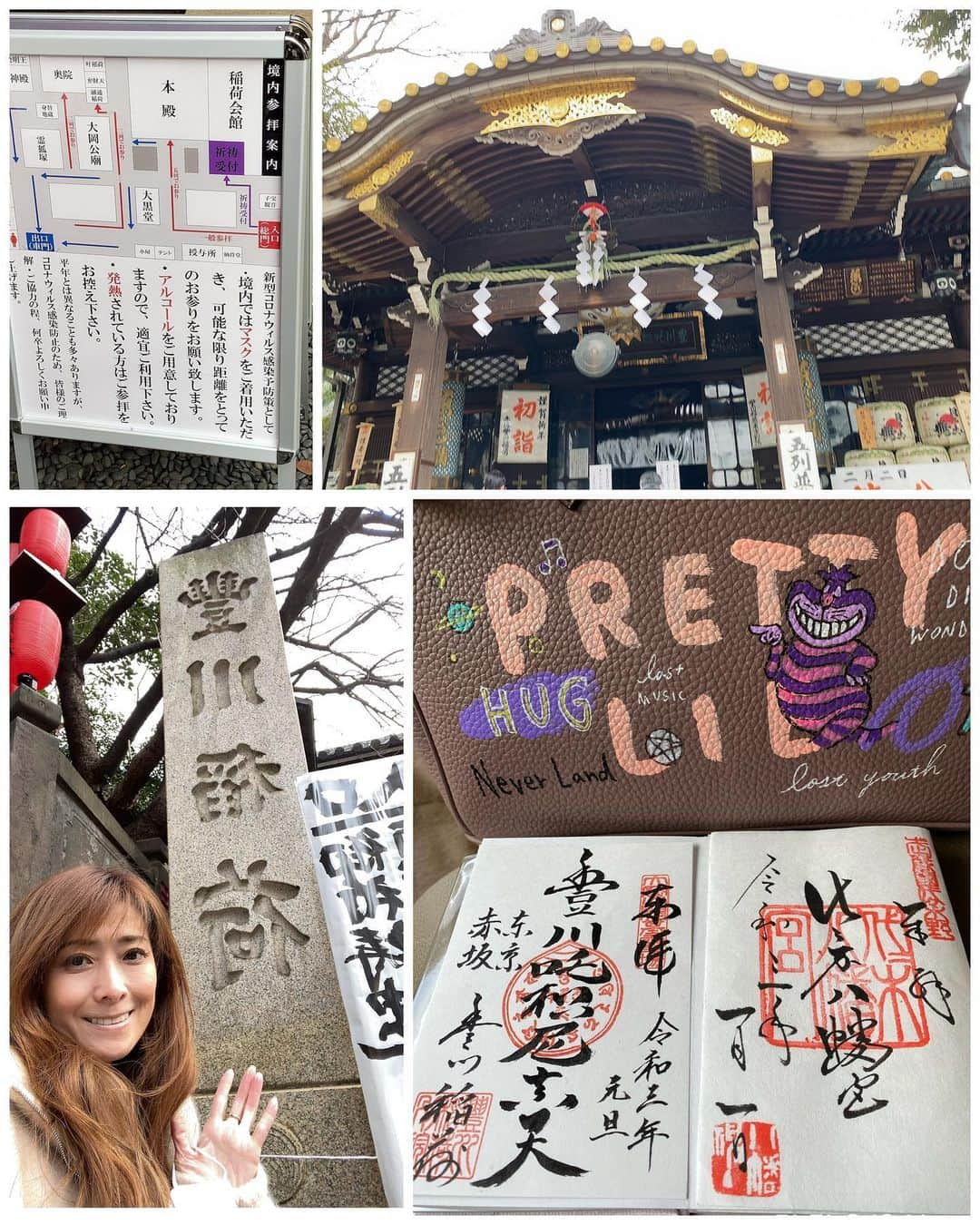 岡田祐佳さんのインスタグラム写真 - (岡田祐佳Instagram)「豊川稲荷⛩  新年の挨拶と去年のお礼参り。  #豊川稲荷 #豊川稲荷東京別院 #弁財天 #御朱印 #弁財天が好き #お気に入りのかばん  #大吉 #おひとりさま #お一人様 #心願成熟 #みんなに幸あれ」1月5日 11時56分 - yukachin719