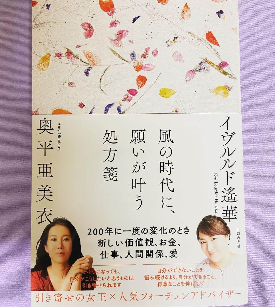 のインスタグラム：「風の時代👱🏽‍♂️🌬🌬🌬🧚🏽‍♂️ 良く耳にするけど、 実はよく分かっていない、あなたっ！！ まだ間に合いますよ👱🏽‍♂️💙💙💙🙋🏼‍♂️  愛のある魔女、 イヴルルド遥華氏🧝🏻‍♀💙️🔮🔮🔮 @evelourdes_haruka   いつもありがとうございますっ！！ 👱🏽‍♂️💙💙💙🙏🏽  #tokyo #japan #占星術 #フォーチュンサイクル #魔女 #風の時代 #love #friends #風の時代に願いが叶う処方箋 #イヴルルド遙華」