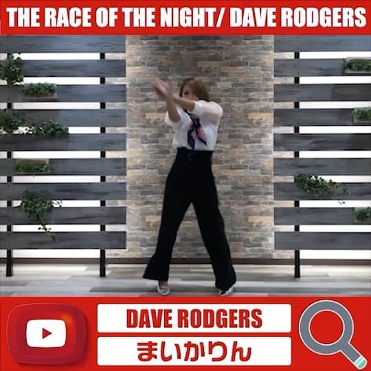 まいかりんのインスタグラム：「2021年激推し曲❗️ Dave RodgersのTHE RACE OF THE NIGHTです❗️ユーロビートスタジアムさんの企画でまいかりんが初の振付をさせて頂きました✨ありがとうございます✨ #パラパラ #DaveRodgers #ユーロビート #ユロスタ #WGN #まいかりん #イニD #頭文字D」