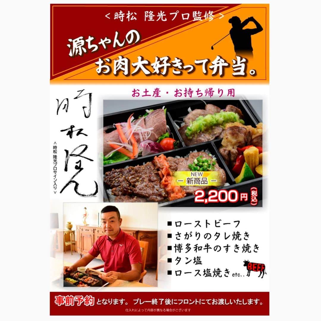 時松隆光のグルメインスタ