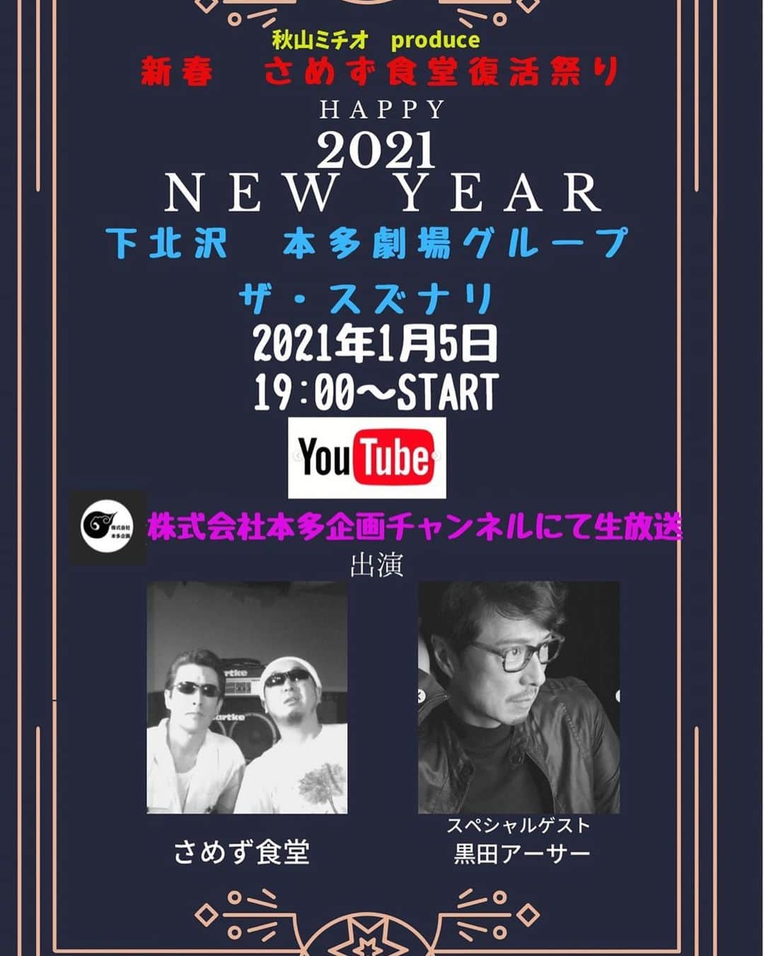 黒田アーサーのインスタグラム：「本日19時から〜生配信LIVEです！懐かしいフォークの世界をお楽しみ下さい😉✌️ YouTube https://youtu.be/REpuibb6AjU」