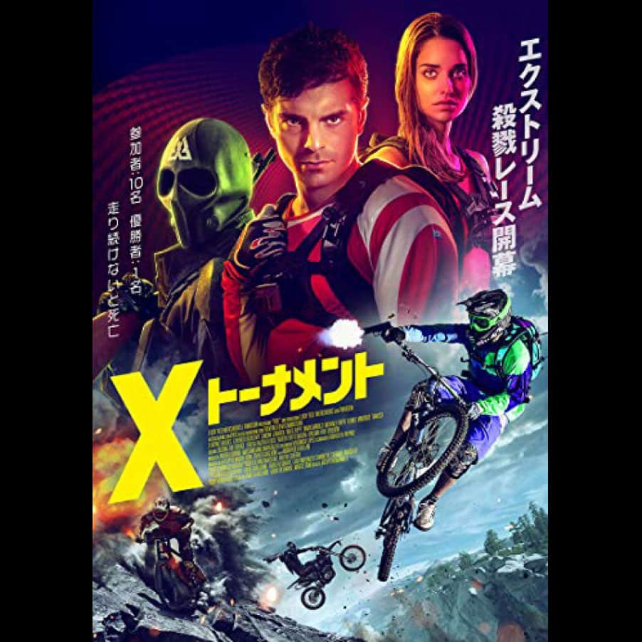 おんむすのインスタグラム：「#画映日毎  何となく分かってて観たけど、とてつもなく古くてダサい。 100円セールにぶち込むプライムマジで頭おかしい。 予想を裏切る事が全く無くて、ほとんどよそ見してても見た事にカウント出来る。みんなに見てほしい。」
