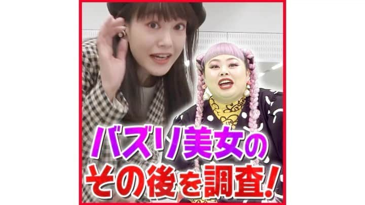 テレビ朝日「あの人がいいねした一般人」のインスタグラム