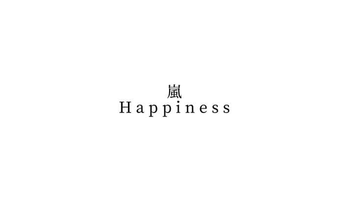 TAKのインスタグラム：「今年も😏 紅白歌合戦。最後の嵐さんは感動した🥲 どの曲も名曲ですね‼️ @arashi_5_official 🙏 #happiness #ハピネス #arashi #嵐 #踊ってみた #初踊り #2021」