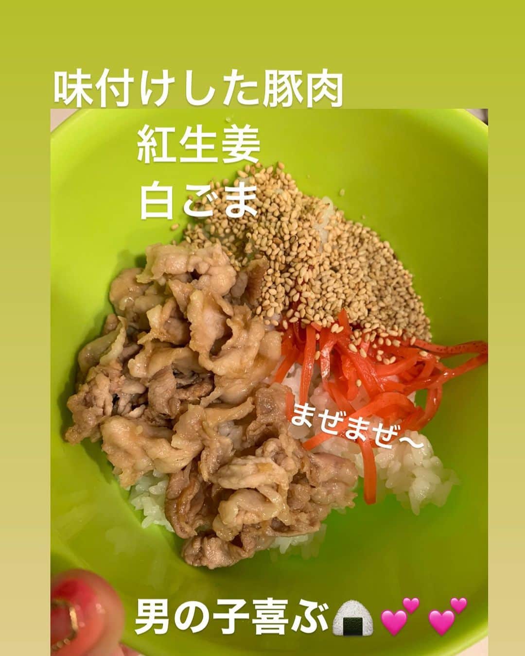間宮梨花さんのインスタグラム写真 - (間宮梨花Instagram)「2020.7月 今半すき焼きのタレよくでるね〜🤣💕 必ずおいしくなるからね✌️✌️✌️ #7月の話 #りかちゅうおにぎり  #旦那おにぎり #おにぎりケース」1月5日 17時24分 - rika_aizawa0329