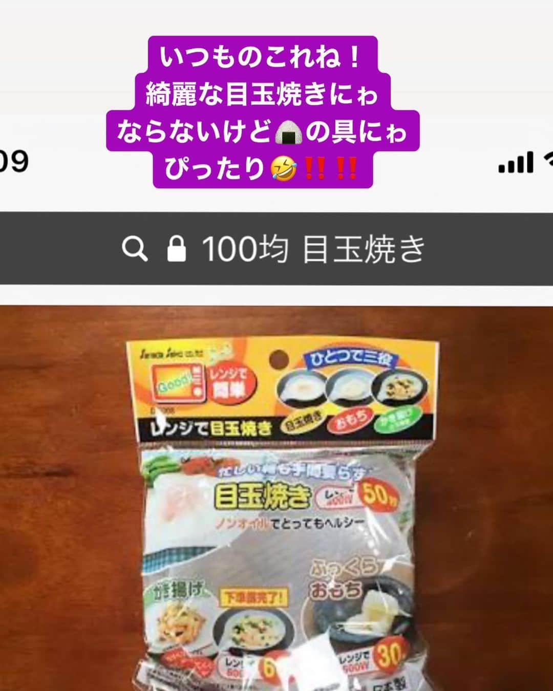 間宮梨花さんのインスタグラム写真 - (間宮梨花Instagram)「2020.7月 今半すき焼きのタレよくでるね〜🤣💕 必ずおいしくなるからね✌️✌️✌️ #7月の話 #りかちゅうおにぎり  #旦那おにぎり #おにぎりケース」1月5日 17時24分 - rika_aizawa0329