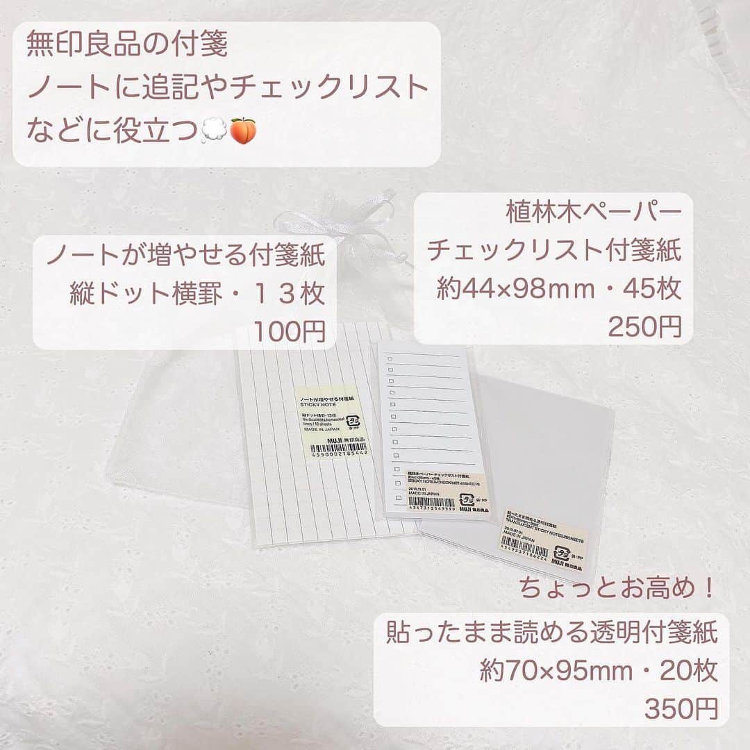 月森世菜さんのインスタグラム写真 - (月森世菜Instagram)「統一感のある 筆箱にする方法をご紹介💭  たくさんリクエストを頂いたので おすすめの文房具のブランドも ご紹介しています♡  皆さんはどんな筆箱ですか？🥰  ┈┈┈┈┈┈┈┈┈┈┈┈┈┈┈┈┈┈┈ せいなです♡ 白系統の女子力アップのことに ついて毎日投稿しているので フォローして頂けると嬉しいです🍑  @seina.tsukimori   白系統のお写真を募集中✉️🕊 タグ付けしてね💭🩰  ファンネーム・マーク決まりました♡ → 🤍🕊 せいらー ┈┈┈┈┈┈┈┈┈┈┈┈┈┈┈┈┈┈┈  #白系統 #勉強 #勉強垢 #勉強垢さんと繋がりたい #勉強机 #勉強ノート#セリア #勉強垢#無印良品 #無印良品週間 #無印 #文房具 #筆箱紹介 #筆箱の中身 #ペンケース」1月5日 18時00分 - seina.tsukimori