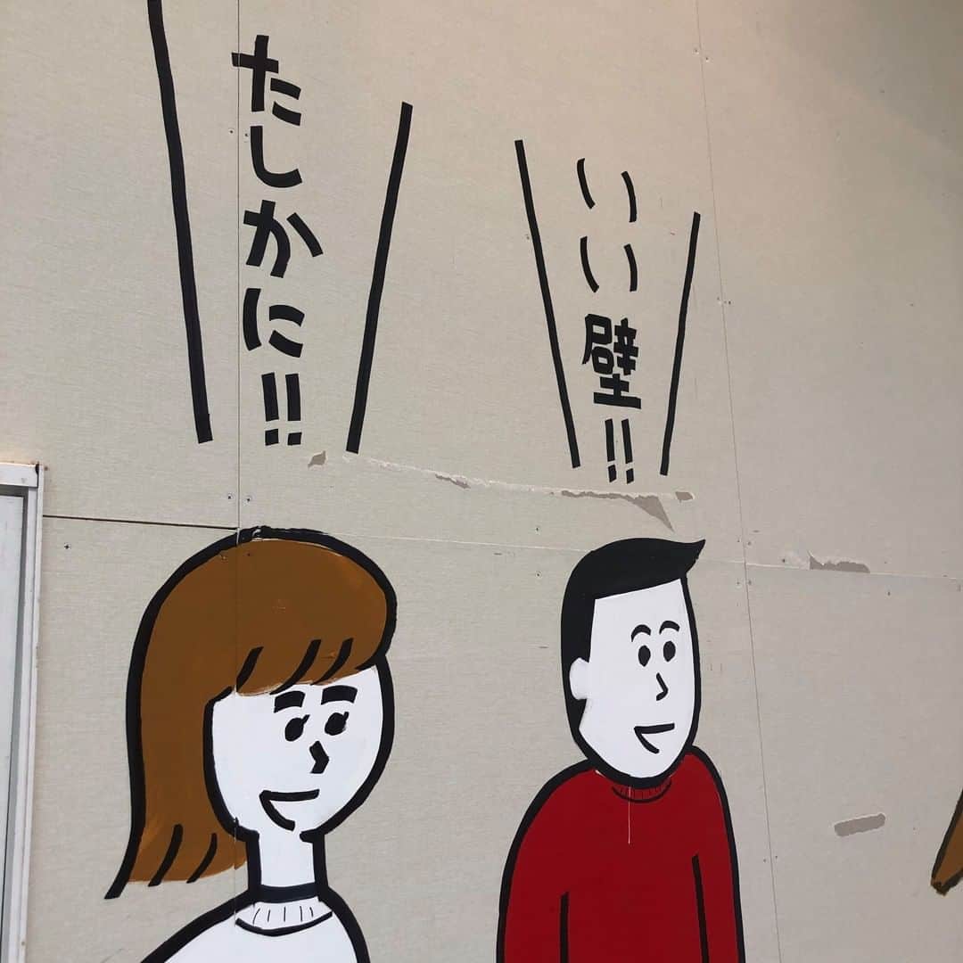 キャナルシティ博多のインスタグラム：「◎ハッピーウォール！プロジェクト第二弾完成！  先日ご紹介したハッピーウォール！プロジェクト第二弾！ おほしんたろうさんの作品です！ いい壁！！たしかに！！ 二人の視線の先にはどんな壁が・・？ （2枚目以降の写真をチェック♪） 思わずニヤッとしてしまう、ステキな壁に仕上げていただきました！ おほしんたろうさん、ありがとうございました♪ 今週末1/9（土）～1/11（月・祝）は【おほしんたろうグッズ販売イベント＆来店イベント】も開催！ 詳しくはキャナルシティ博多HPでチェック！  ＝＝＝＝＝＝＝＝＝＝  ◎ハッピーウォール！プロジェクトとは？？ 歩くだけで笑顔になれるような素敵な空間をキャナルに創りたい。 ふふっと笑顔になるような「ハッピー」な時間をお届けしたい。 地元クリエイターの素晴らしい作品に触れていただきたい。 ・・・そんなたくさんの想いから「ハッピーウォール！プロジェクト」は誕生しました。  ＝＝＝＝＝＝＝＝＝＝  #手羽先 #キャナルシティ博多 #キャナルシティ #キャナル #きゃなるしてぃ #きゃなる #福岡 #観光 #博多 #天神 #福岡観光 #ライブペイント #ライブペインティング #ペインティング #painting #livepainting #アート #アートイベント #クリエイター #福岡クリエイター #地元クリエイター #おほしんたろう #ハッピーウォールプロジェクト」