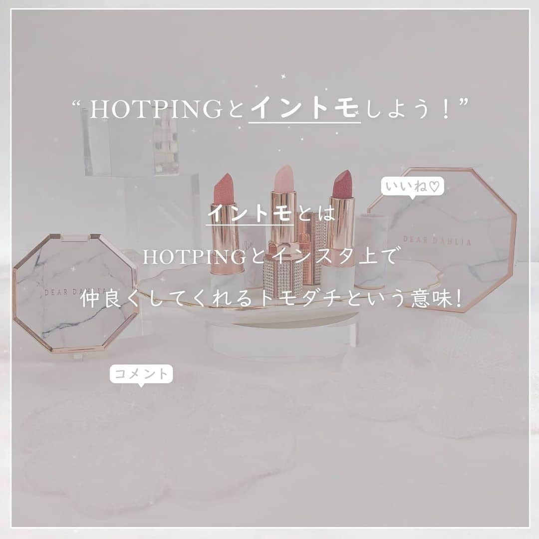 HOTPING公式アカウントさんのインスタグラム写真 - (HOTPING公式アカウントInstagram)「〔HOTPING 2021年1月 INTOMO 当選者発表🎉〕 みなさんこんにちは～❣本日は1月5日✨イントモ当選者発表日です🥺 -   先月もいいね👍🏻やコメント📝などなどたくさんありがとうございました🙇🏻‍♀️ それでは早速、2021年 1月のプレゼント当選者様を発表させて頂きます🥳   - 2021年1月の当選者様は、、 💭 💘@0__162cm 様 -   ご当選おめでとうございます🎊 新しい年のスタート！ということで今回はとっても豪華な👉🏻人気コスメブランド"DEAR DAHLIA"から発売されたキラキラとっても可愛い"リップパラダイス、クリスタルシャインホリデーコレクション リフィラブル リップスティックセット"💄とミラーのセットです😉💗 -   当選された方にはDMを送らせて頂きますので、ご返信よろしくお願いします💌 -   📌イントモEVENT参加条件は、HOTPINGをフォローし、毎日アップされる公式インスタの投稿にいいね👍🏻やコメントをするだけ✍🏻 #HOTPING @hotping_japan をタグ付けした投稿などもお待ちしております💭 -   "イントモ"とは、HOTPINGとインスタ上で仲良くしてくれるトモダチという意味❣ -   #DEARDAHLIA #LIP #ディアダリア #リップ #립스틱 #コスメ #イントモイベント #イントモ」1月5日 18時01分 - hotping_japan