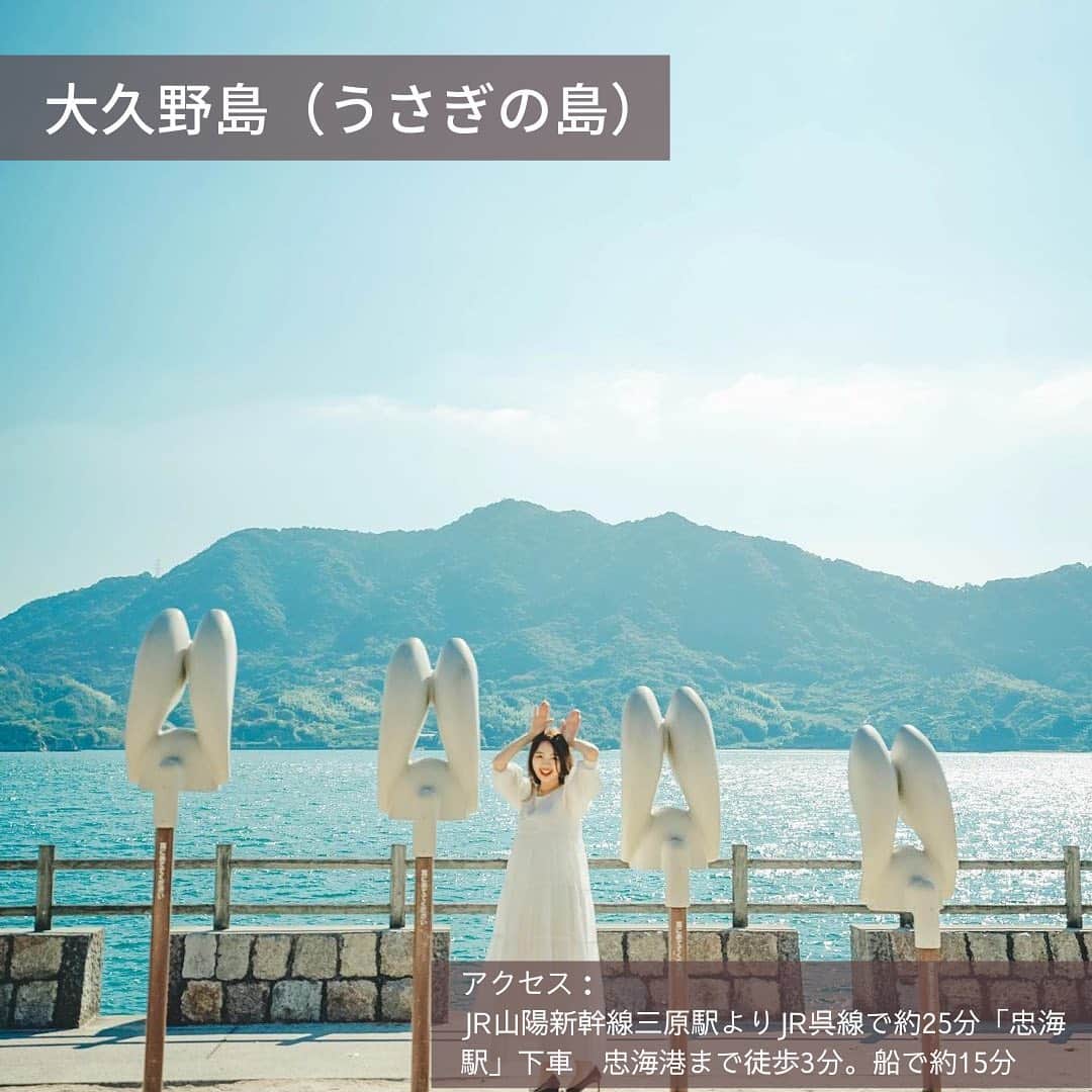 旅工房公式さんのインスタグラム写真 - (旅工房公式Instagram)「#広島　#広島旅行﻿ 今回ご紹介するのは、世界的にも大人気の観光地、広島県🍁✨﻿ ﻿ 広島県の観光スポットの中でも、今の時期に行きたい、冬の人気観光スポットをご紹介します❣️﻿ ﻿ ━━━━━━━━━━━━━━━ ﻿ ▽お写真ありがとうございます！﻿ ﻿ １：@kky_myt さん﻿ 2021年1月23日〜2021年2月28日まで、土日限定で「世羅高原キャンドルナイト」が開催されます❄️✨約10,000個のキャンドルが、農場の雄大な自然に溶け込み、とっても幻想的☺️❣️﻿ ﻿ ２：@___n_oix_ さん ﻿ 尾道市にある「未来心の丘」は、世界で活躍されている彫刻家が制作した、広大な大理石の庭園👀✨大理石は全てイタリアから運んできているものだそう…😳﻿ ﻿ ３：@natsukioro さん﻿ 世界遺産「厳島神社」。季節によって表情も異なる定番スポット⛩✨冬は熱々の焼き牡蠣を食べながら、宮島を散策するのもいいですね🤤﻿ ﻿ ４：@chorinta さん﻿ うさぎ🐰好きにはたまらない！「大久野島」。﻿ うさぎと出会えるのはもちろん、こんな可愛いフォトスポットも🥰﻿ ﻿ ５：@moe_matsui さん﻿ オランジーナのCMで有名！🍊呉市にある、「御手洗町並み保存地区」はまるで江戸時代にタイムスリップしたかのよう👀✨﻿ ﻿ ━━━━━━━━━━━━━━━ ﻿ 海外・国内問わず、素敵なスポットやグルメ、アイテムの写真にはぜひ#旅工房 や @tabikoboをタグ付けして下さい❣️﻿ ﻿ #広島観光#広島旅#宮島観光#日本三景#厳島神社#尾道#尾道さんぽ#未来心の丘#大久野島#うさぎの島#大崎下島#御手洗#世羅高原農場#世羅高原#広島観光スポット#旅すたぐらむ#国内旅行好き#タビジョと繋がりたい#たびじょ#国内旅行好きな人と繋がりたい#旅好き女子#旅したくなるフォト#誰かに見せたい景色#hiroshima#hiroshimatrip#japantrip2020#旅工房広島」1月5日 18時12分 - tabikobo