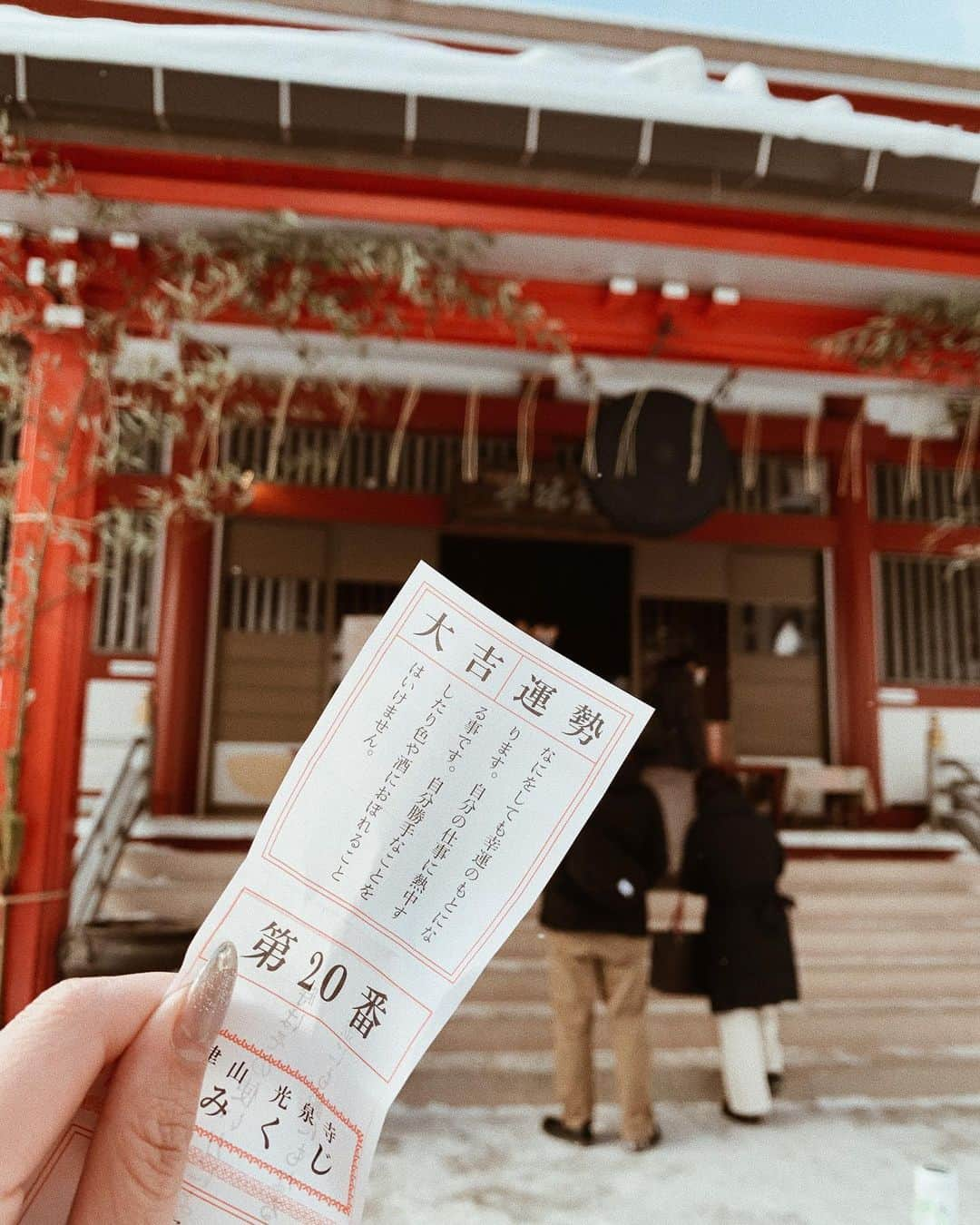 Yuria_Kawashimaさんのインスタグラム写真 - (Yuria_KawashimaInstagram)「_ _ 白根神社行っておみくじ引いて 大吉だったの❤️ その後にもっと大きい光泉寺に行けたから もう一度おみくじ引いたらまた大吉❤️ _ #offday#cafe#fhoto#favorite#followme#like4follow#happy#lfl#followforfollowback#holiday#フォロバ#いいね#좋아요반사#소통해요#카페투어#카페스타그램#렌즈리뷰#初詣#大吉#白根神社#光泉寺#草津旅行#草津探検#雪神社#皆さん今年も宜しく💓」1月5日 19時00分 - _yuria__