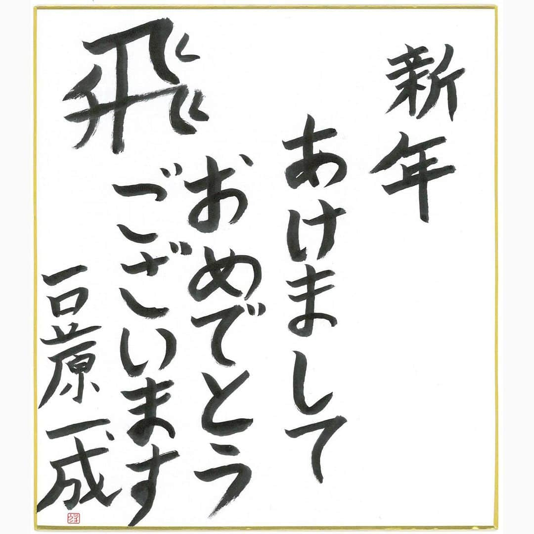 【公式】JO1さんのインスタグラム写真 - (【公式】JO1Instagram)「﻿ 新年あけましておめでとうございます﻿ 飛﻿ ﻿ 豆原 一成﻿ ﻿ #JO1﻿ #2021年 #年賀状﻿ #豆原一成 #MameharaIssei﻿」1月5日 19時12分 - official_jo1