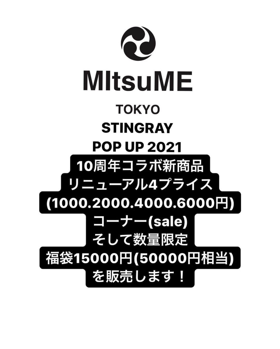 橋本塁さんのインスタグラム写真 - (橋本塁Instagram)「【STINGRAY祐天寺MItsuME搬入完了】 明日から11日(月祝)まで新年STINGRAY10周年期間限定ショップファイナルスタート。祐天寺(中目黒からも徒歩10分)MItsuME TOKYOにて最大限のコロナ感染防止対策して12:00-20:00(最終日のみ17:00まで)全日程全時間ずっと居ます。仕事や学校終わりや買い物がてらやに少人数,短時間で是非。数量限定少数福袋15000円(50000円相当サイズ別)や完全リニューアルした4プライスコーナー(かなりお得コーナー)そして始動したKASVEグッズも！(フリマコーナーも有ります)  #stingray  #streetfashion #ドット #コラボ　#10周年 #adidas #seek #welcome #samuraicore #candystripper #allaround #joju #theuniin #voo #moreaxe #祐天寺　#中目黒　#mitsume  STINGRAY POP UP SHOP MItsuME TOKYO 目黒区祐天寺1丁目15-3 1月6日(水)-1月11日(月・祝) 12:00-20:」1月5日 19時15分 - ruihashimoto