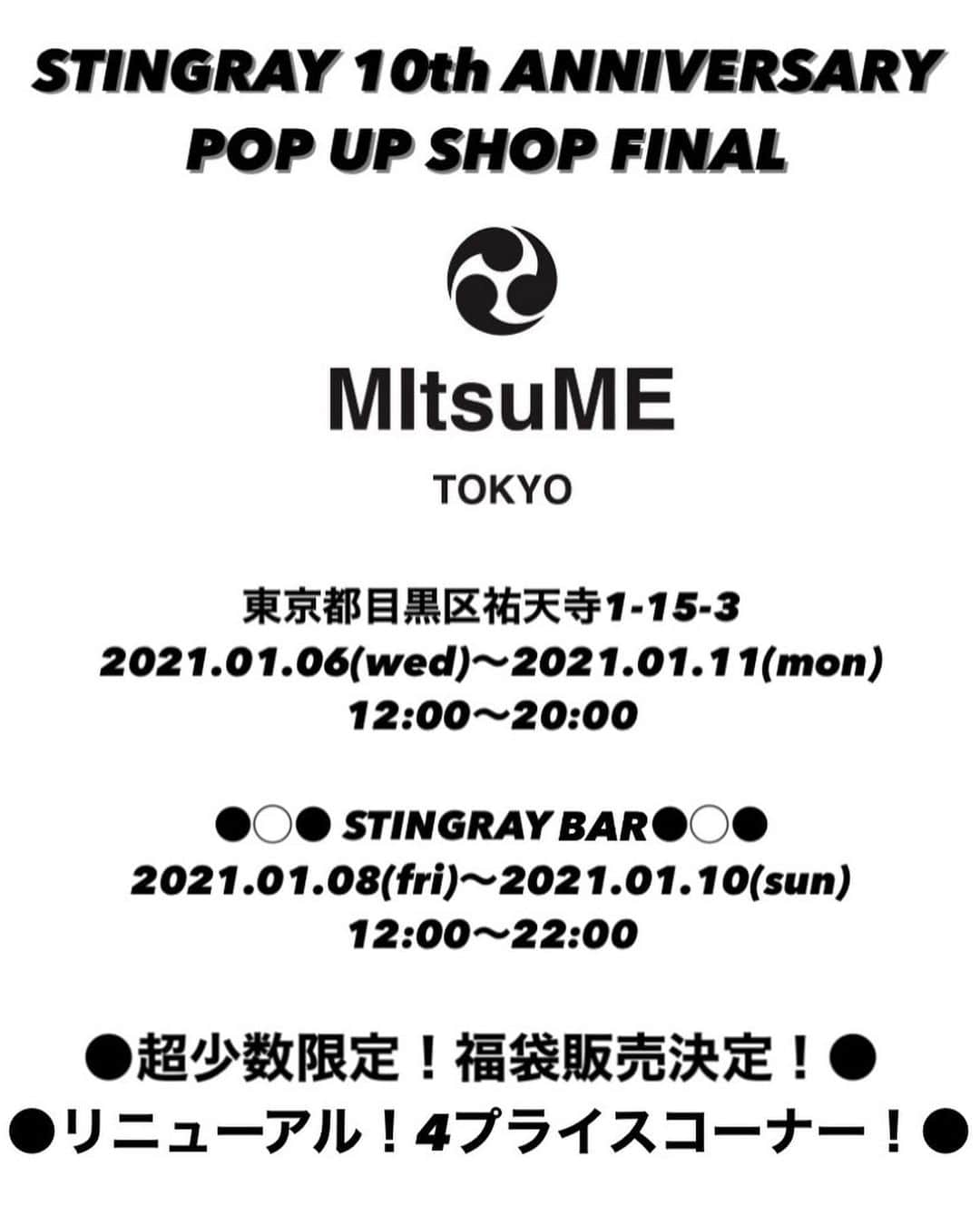 橋本塁さんのインスタグラム写真 - (橋本塁Instagram)「【STINGRAY祐天寺MItsuME搬入完了】 明日から11日(月祝)まで新年STINGRAY10周年期間限定ショップファイナルスタート。祐天寺(中目黒からも徒歩10分)MItsuME TOKYOにて最大限のコロナ感染防止対策して12:00-20:00(最終日のみ17:00まで)全日程全時間ずっと居ます。仕事や学校終わりや買い物がてらやに少人数,短時間で是非。数量限定少数福袋15000円(50000円相当サイズ別)や完全リニューアルした4プライスコーナー(かなりお得コーナー)そして始動したKASVEグッズも！(フリマコーナーも有ります)  #stingray  #streetfashion #ドット #コラボ　#10周年 #adidas #seek #welcome #samuraicore #candystripper #allaround #joju #theuniin #voo #moreaxe #祐天寺　#中目黒　#mitsume  STINGRAY POP UP SHOP MItsuME TOKYO 目黒区祐天寺1丁目15-3 1月6日(水)-1月11日(月・祝) 12:00-20:」1月5日 19時15分 - ruihashimoto