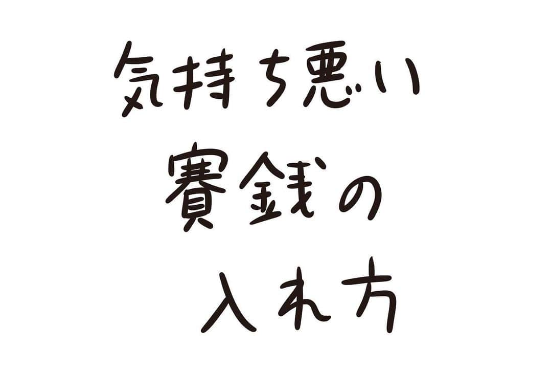おほしんたろうのインスタグラム：「御利益はあるのか？ . . . . . #おほまんが#マンガ#漫画#インスタ漫画#イラスト#イラストレーター#イラストレーション#1コマ漫画」