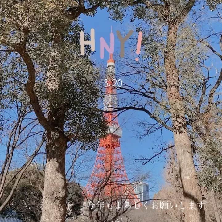鎌田梢のインスタグラム：「健康で明るい一年になりますように #2021 #今年もよろしくお願いします #東京タワー🗼」