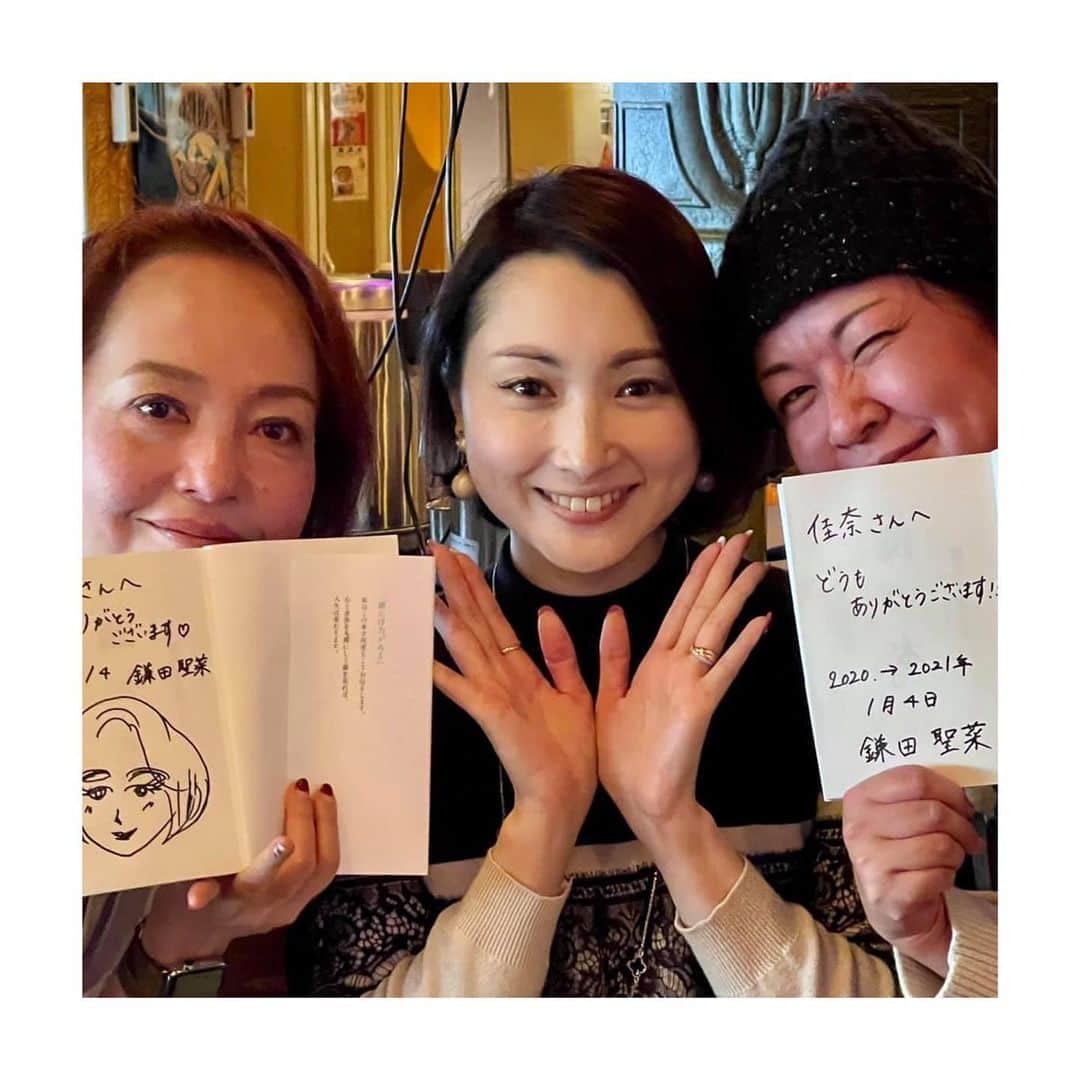 鎌田聖菜さんのインスタグラム写真 - (鎌田聖菜Instagram)「▶︎美しい人は笑わせ上手💓﻿ ﻿ 昨日は人気の女性著作家さんに囲まれて最高に楽しいひとときを過ごさせていただきました！！﻿ ﻿ 大変恐縮ながら女豹ライターの島田 佳奈さんへのサインを書かせていただいたのに、未だ「2020年」とか書いちゃって、爆笑いただいたり。笑﻿ 　﻿ ﻿ 著者で税理士のきむら あきらこさんにはめちゃくちゃ似てる似顔絵まで描いていただいて♡﻿ 　﻿ ﻿ 「運命を変える鏡の本。」が﻿ こんな美しい女性たちの手に渡っていくのが嬉しくてたまりません！！！﻿ 　﻿ ﻿ 在り方が「美しい人」って、﻿ とことん人を笑顔にできる人なんだと再認識！！！﻿ 　﻿ 　﻿ ﻿ あー！！楽しかった！！﻿ ﻿ 　﻿ まだまだ油断はできない状況ではありますが、﻿ こうやってステキなご縁がつながっていく事が﻿ 嬉しすぎてなりません。﻿ ﻿ 　﻿ 2021年、﻿ とことんステキな年になりそうな予感✨﻿ ﻿ 　﻿ みなさま、どうもありがとうございました！！﻿ ﻿ *…..*…..*…..*…..*…..*…..*…..*…..*…..*…..*…..*﻿ 　﻿ Amazon／楽天などで販売開始❣️﻿ 『運命を変える鏡の本。』(サンマーク出版)﻿ で検索🔍﻿ ﻿ or﻿ ﻿ プロフのURLをクリックしてね👆 ﻿ ﻿ ﻿ あなたに届け、この想い💕﻿  ﻿ ﻿ ﻿ #心を整える #hsp気質#内面美容 #自尊心 #自己肯定 #鏡学 #鎌田聖菜 #セルフコーチング #hsp#繊細さん#自分と向き合う#心理学#自己表現 #本当の自分 #自分色 #美しく生きる#自己啓発 #幸せになる #美容効果 #スピリチュアル#心#メンタルケア#心を整える #体型維持 #ポジティブ思考#運命を変える鏡の本。#美容情報 #美容法 #繊細#美しく生きる#鏡﻿ #美しい女性」1月5日 19時22分 - seina_kamada