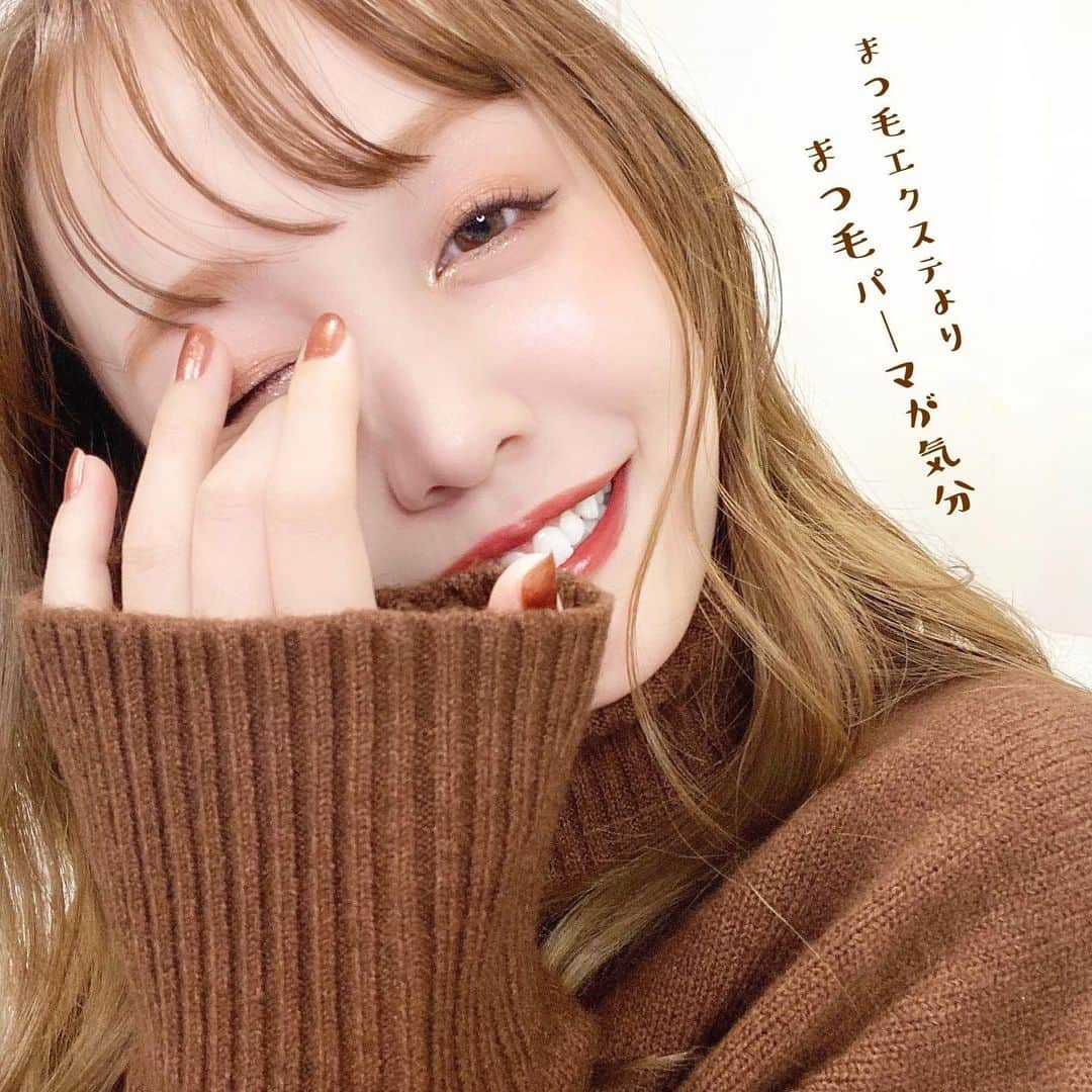 のインスタグラム：「✨まつ毛パーマのお話し👀✨﻿ ﻿ ﻿ ﻿ (ねぇねぇ知ってた？)﻿ ﻿ (第一印象は9割目元で決まるらしいよ？)﻿ ﻿ (しかも今は殆どマスク生活じゃん！)﻿ ﻿ という事で！﻿ このご時世でマスク生活が増えて﻿ すごく聞かれるようになったまつパの話。﻿ ﻿ 私は昔３年〜くらいは﻿ ずっとまつエクを付けていたんですが、﻿ ここ1年〜はずっとまつ毛パーマです😌✨﻿ ﻿ これからもたぶんまつパかな〜！﻿ まつ毛パーマにした理由をお話しします👏🏻﻿ ﻿ 私は"逆さまつ毛"とまではいかないけれど﻿ 日本人に多い下に向かって生えているまつ毛。﻿ ﻿ まつ毛エクステは﻿ 確かに盛れるし可愛いんだけれど、﻿ 下に向かっているまつ毛に付けるから﻿ 時間が経つとともに重みで下がってくるし 抜け落ちてスカスカな感じが気になって…﻿ ﻿ 外人さんに多くて﻿ 日本人には少ないと言われている﻿ 根元からしっかりと上がっているまつ毛。﻿ ﻿ 私の身近な友達にもハーフの方がいるんだけど﻿ まつ毛くるんってしているんですよね〜！﻿ ﻿ 盛れるとかボリュームではなくて﻿ 根本からしっかりまつ毛が上がっていて﻿ 瞳に光が入る仕上がりが私の理想だったんですよね🥺✨﻿  それがまつパのデザインなら叶う！ ﻿ マスカラでも遊べるし﻿ クレンジングオイルでがっつり洗えるし﻿ とれかけてきたらビューラーで誤魔化せるし 思っていたより状態キープしやすいのもリピートの理由◎ ﻿ まつエクは(たぶんまつパよりも)﻿ ボリュームも出るし写真も盛れるし﻿ 瞬きする時のファサファサ感が﻿すっごく可愛いんだけどね😌﻿ ﻿ そんな理由でまつパに落ち着きました🤚🏻💕﻿ ﻿ ﻿ ﻿ 担当は﻿まつエク時代からお世話になっている﻿ 紺野さん🐈🐈♪ @iku_eyelash   ✔︎ラッシュリフト ¥6,980(税抜)﻿  まつパって安いよね…！ しかも初回は20%安く出来るので是非〜👏🏻✨﻿  #まつ毛パーマ#まつ毛エクステ#まつパ#ラッシュリフト#まつ毛カール#パリジェンヌラッシュリフト」