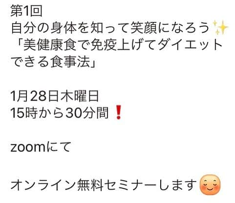 酒井瞳さんのインスタグラム写真 - (酒井瞳Instagram)「不安な日々が続きますが、私たちがすべき事はまず自己管理をしっかりする事🙌✨ たくさん勉強して良かったと実感したことを発信していきます✍🏻❤️  相変わらずお家ご飯は茶色い物ばかりで全く映えないですが、身体に良いのは間違いないのでよし😆🙌🙌笑  旬の食材をふんだんに使った作り置きごはん  ＊ブロッコリーのペペロンチーノ 風邪などの感染予防・胃腸の働きを整える ＊切り干し大根の煮物 食物繊維とカルシウムが豊富 ＊ひじきの煮物 鉄分・マグネシウム(身体で作れないミネラルを補給) ＊干し筍のきんぴら 新陳代謝を高める・浮腫みが気になったので ＊春菊とエリンギのねりごまポン酢 ビタミン豊富 ＊イカと大根の煮物 肝機能をアップ・貧血・婦人科系のトラブル改善 ＊紅白なます お正月感(笑) 今回にんじんを大量に使ったのですが、にんじんには粘膜や皮膚を丈夫にする栄養があるのでコロナ対策として取り入れました💪✨  あとはカラフルサラダに具沢山お味噌汁🤤 お味噌は赤味噌を使う様にしてるよー🤗 原料がお豆のみなので🙋‍♀️  お正月ちょっと食べすぎたので今日からしっかりリセットだ😋 身体の状態に合わせて献立考えるのも楽しい😊⭐️  そして嬉しいお知らせ‼️ 私の兄 @terrace_j.2018 が１月２８日１５時からzoomで無料オンラインセミナーを開催してくれます✍🏻 健康を作るための知識をみんなで一緒に勉強しましょう😆 参加の際は @terrace_j.kadogawa をフォローしてDMでパスをお伝えします😊  #お家ごはん #健康 #健康オタク #作り置き #ダイエット #栄養 #自己管理 #免疫力アップ #コロナ対策 #腸活 #トレーナー #元気 #食べるの大好き」1月5日 19時59分 - s.sakaihitomi