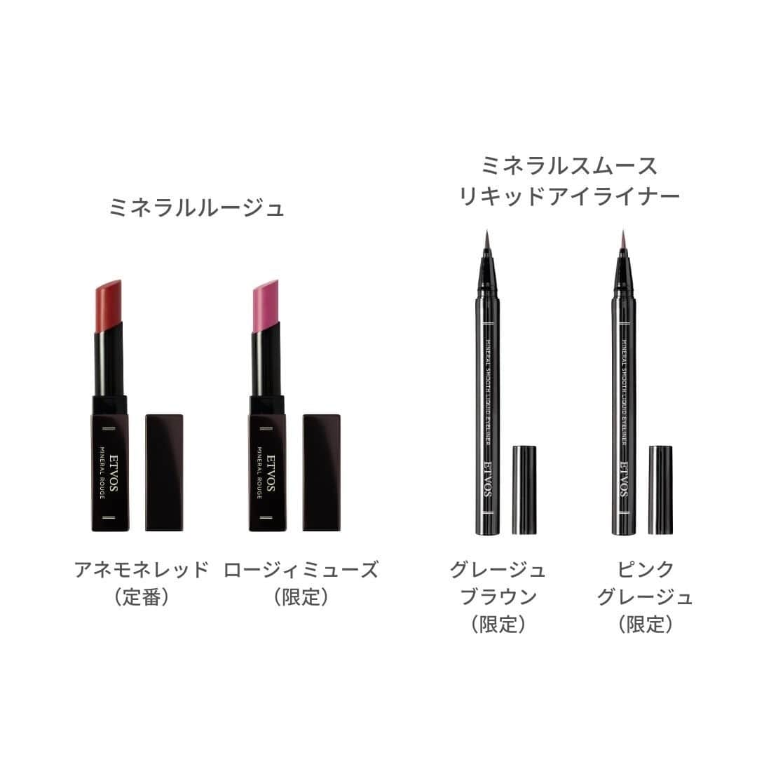 Lulucosさんのインスタグラム写真 - (LulucosInstagram)「1月6日発売のコスメは… ____ ETVOS（@etvos.jp） * 2021SS COLLECTION 「release yourself」 * ＊ミネラルクラッシィシャドー　限定１色 4,000 円＋税 * ＊ミネラルアイバーム　限定１色 2,500 円＋税 * ＊ミネラルマルチパウダー 限定１色 2,300 円＋税 * ＊ミネラルスムースリキッドアイライナー 限定２色 2,700 円＋税 * ＊ミネラルルージュ 新１色、限定１色 各3,000 円＋税 ____  Editor's comment 「アイパレットは今季も争奪戦の予感です😳✨一気に春カラーのコスメたちで、幸せな気分になれますね🥰」 * * ココがPoint☝️ * 1 日が始まるサンライズの美しさ、緑が芽吹く植物のフレッシュなカラーでつくるコレクション。 ミネラルクラッシィシャドーは、朝露にきらめく、澄んだボタニカルカラーの限定新色。 ミネラルアイバームは、爽やかな青みがかったシトラスカラーで、透明感のあるフレッシュでヘルシーな目元に。 ミネラルマルチパウダーは、野原に咲く繊細なスミレのように、やわらかくてやさしいモーブカラー。 ミネラルスムースリキッドアイライナーは、自然な抜け感と透明感のバランスが絶妙なグレージュブラウン系とやわらかな桜のようなピンクを含んだピンクプラウン系。 ミネラルルージュは、肌になじみやすい黄みニュアンスをもたせたアネモネ色と、わずかな青みを含んだ、主張しすぎず華やかな印象になれるローズカラー。 * *  #etvos #エトヴォス #mineralcosmetics #ミネラルクラッシィシャドー #ミネラルアイバーム #ミネラルマルチパウダー #ミネラルスムースリキッドアイライナー #ミネラルルージュ #ミネラルコスメ #mineralmakeup #ミネラルメイク #石鹸落ちコスメ  #石鹸で落とせる #石けんオフ #敏感肌 #限定コスメ #新作コスメ #春コスメ #春コスメ2021 #おすすめコスメ #スウォッチ画像 #コスメ垢 #美容垢 #ルルコス #lulucos」1月5日 20時02分 - lulucos_official
