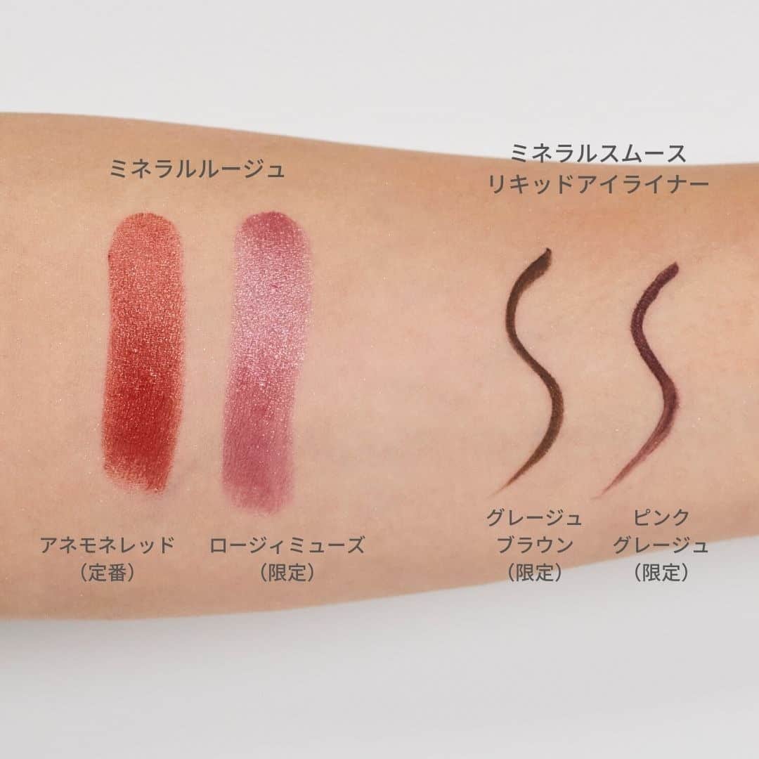 Lulucosさんのインスタグラム写真 - (LulucosInstagram)「1月6日発売のコスメは… ____ ETVOS（@etvos.jp） * 2021SS COLLECTION 「release yourself」 * ＊ミネラルクラッシィシャドー　限定１色 4,000 円＋税 * ＊ミネラルアイバーム　限定１色 2,500 円＋税 * ＊ミネラルマルチパウダー 限定１色 2,300 円＋税 * ＊ミネラルスムースリキッドアイライナー 限定２色 2,700 円＋税 * ＊ミネラルルージュ 新１色、限定１色 各3,000 円＋税 ____  Editor's comment 「アイパレットは今季も争奪戦の予感です😳✨一気に春カラーのコスメたちで、幸せな気分になれますね🥰」 * * ココがPoint☝️ * 1 日が始まるサンライズの美しさ、緑が芽吹く植物のフレッシュなカラーでつくるコレクション。 ミネラルクラッシィシャドーは、朝露にきらめく、澄んだボタニカルカラーの限定新色。 ミネラルアイバームは、爽やかな青みがかったシトラスカラーで、透明感のあるフレッシュでヘルシーな目元に。 ミネラルマルチパウダーは、野原に咲く繊細なスミレのように、やわらかくてやさしいモーブカラー。 ミネラルスムースリキッドアイライナーは、自然な抜け感と透明感のバランスが絶妙なグレージュブラウン系とやわらかな桜のようなピンクを含んだピンクプラウン系。 ミネラルルージュは、肌になじみやすい黄みニュアンスをもたせたアネモネ色と、わずかな青みを含んだ、主張しすぎず華やかな印象になれるローズカラー。 * *  #etvos #エトヴォス #mineralcosmetics #ミネラルクラッシィシャドー #ミネラルアイバーム #ミネラルマルチパウダー #ミネラルスムースリキッドアイライナー #ミネラルルージュ #ミネラルコスメ #mineralmakeup #ミネラルメイク #石鹸落ちコスメ  #石鹸で落とせる #石けんオフ #敏感肌 #限定コスメ #新作コスメ #春コスメ #春コスメ2021 #おすすめコスメ #スウォッチ画像 #コスメ垢 #美容垢 #ルルコス #lulucos」1月5日 20時02分 - lulucos_official