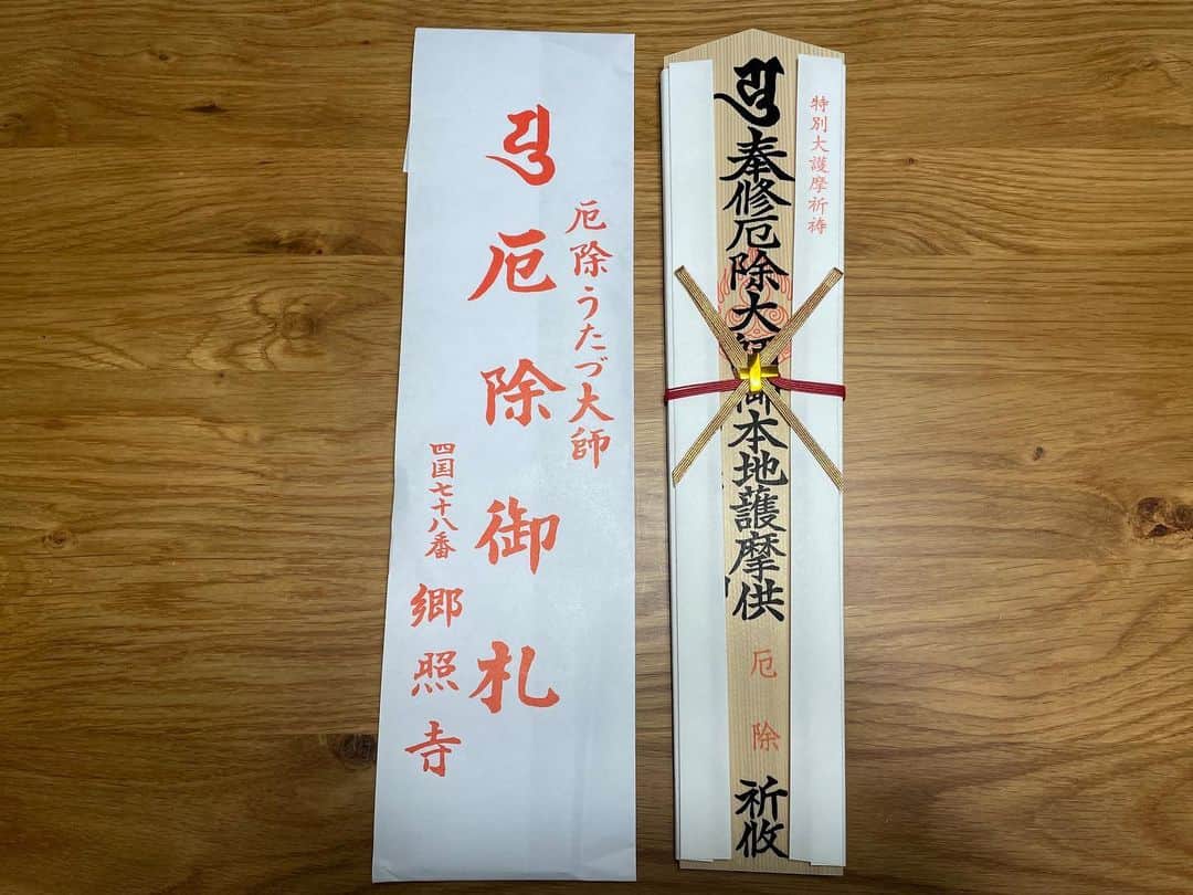 梶剛さんのインスタグラム写真 - (梶剛Instagram)「気付けば前厄。  厄除に行って参りました。  #香川県 #四国八八ヶ所 #郷照寺」1月5日 20時10分 - kajitsuyoshi