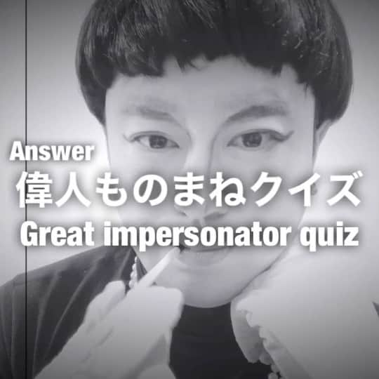 イチキップリンのインスタグラム：「【偉人モノマネクイズ】  正解は【オードリー・ヘップバーン】［Audrey Hepburn］でした  今回もひどかったね😆  君はわかったかな？  #偉人モノマネクイズ #偉人モノマネ #偉人 #モノマネ #ものまね  #白黒 #クイズ #正解 #オードリーヘップバーン #オードリーヘプバーン #audreyhepburn #女優 #大女優 #映画スター #ローマの休日 #ティファニーで朝食を #ベスパ #キレイ #好き」