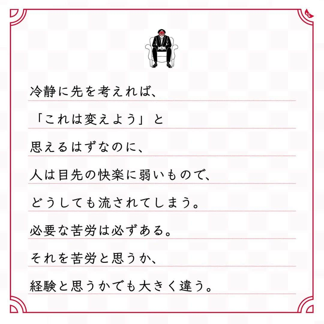 ゲッターズ飯田の毎日呟きさんのインスタグラム写真 - (ゲッターズ飯田の毎日呟きInstagram)「@iidanobutaka @getters_iida_meigen より ⬇︎ ”己の不運や不幸の基準を 　　変えてしまえば楽になる” . 不運だとか不幸だとか、勝手に思う前に、 己の不運や不幸の基準を 変えてしまえば楽になる。 自分が不運や不幸だと感じる基準を 変える努力は必要で、 目先の幸せや今ある楽しさに流されて、 苦労をしたり 不幸になったりする場合もある。 冷静に先を考えれば、 「これは変えよう」と 思えるはずなのに、 人は目先の快楽に弱いもので、 どうしても流されてしまう。 必要な苦労は必ずある。 それを苦労と思うか、 経験と思うかでも大きく違う。 己を鍛えていると思えばいい。 筋トレはつらいけれど、 筋肉がついてしまえば楽になる。 筋トレが日常になれば、苦労でもなくなる。 勝手に不幸だと思わない。 勝手につらいと思わない。 勝手に不運だと思わない。 「良い経験になった」 「良い勉強をした」 「良い体験ができた」 そう思って考え方を 変えてみると良い。 今やるべき努力や必要な経験を 不幸や苦労と思いすぎないように。」1月5日 20時44分 - getters_iida_meigen