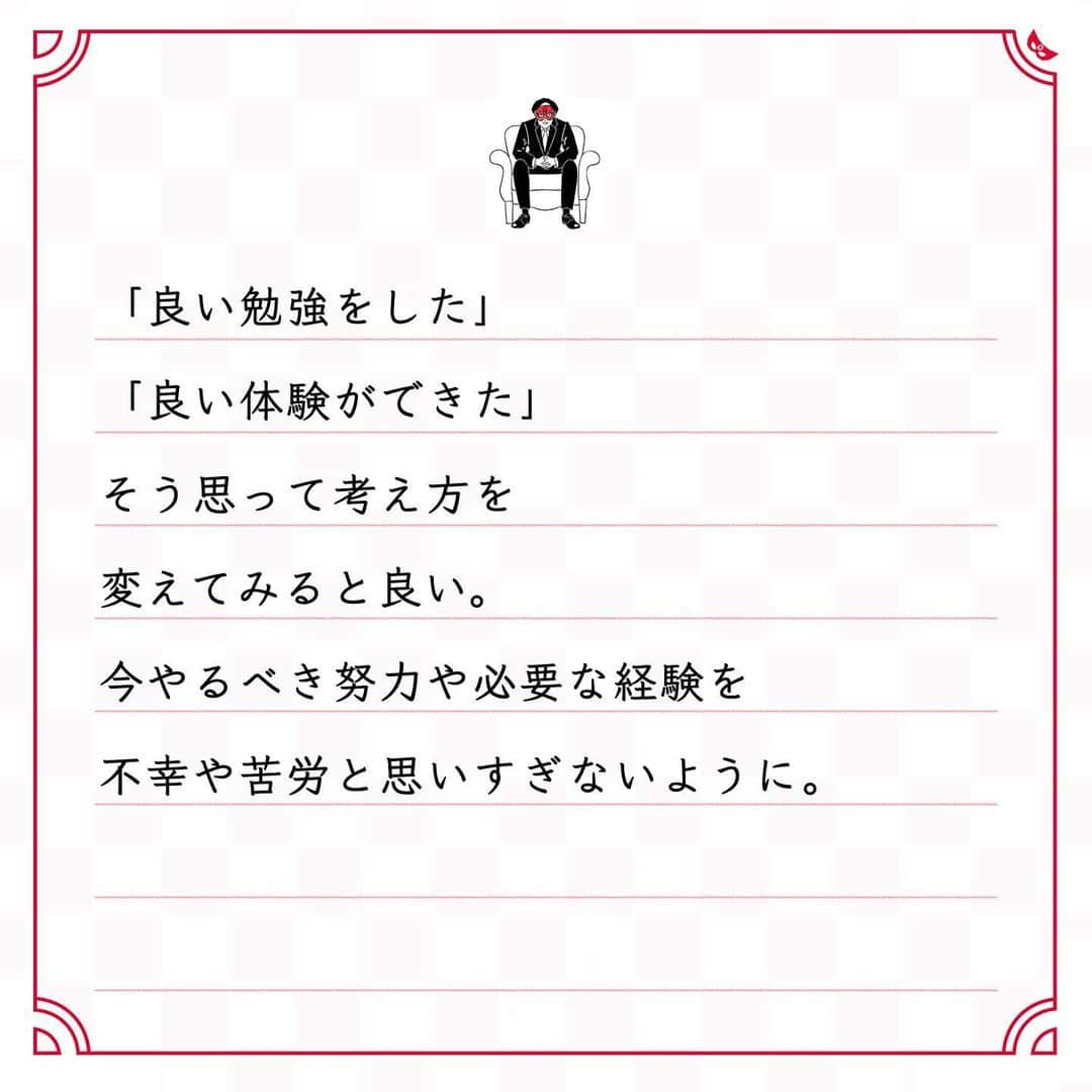 ゲッターズ飯田の毎日呟きさんのインスタグラム写真 - (ゲッターズ飯田の毎日呟きInstagram)「@iidanobutaka @getters_iida_meigen より ⬇︎ ”己の不運や不幸の基準を 　　変えてしまえば楽になる” . 不運だとか不幸だとか、勝手に思う前に、 己の不運や不幸の基準を 変えてしまえば楽になる。 自分が不運や不幸だと感じる基準を 変える努力は必要で、 目先の幸せや今ある楽しさに流されて、 苦労をしたり 不幸になったりする場合もある。 冷静に先を考えれば、 「これは変えよう」と 思えるはずなのに、 人は目先の快楽に弱いもので、 どうしても流されてしまう。 必要な苦労は必ずある。 それを苦労と思うか、 経験と思うかでも大きく違う。 己を鍛えていると思えばいい。 筋トレはつらいけれど、 筋肉がついてしまえば楽になる。 筋トレが日常になれば、苦労でもなくなる。 勝手に不幸だと思わない。 勝手につらいと思わない。 勝手に不運だと思わない。 「良い経験になった」 「良い勉強をした」 「良い体験ができた」 そう思って考え方を 変えてみると良い。 今やるべき努力や必要な経験を 不幸や苦労と思いすぎないように。」1月5日 20時44分 - getters_iida_meigen
