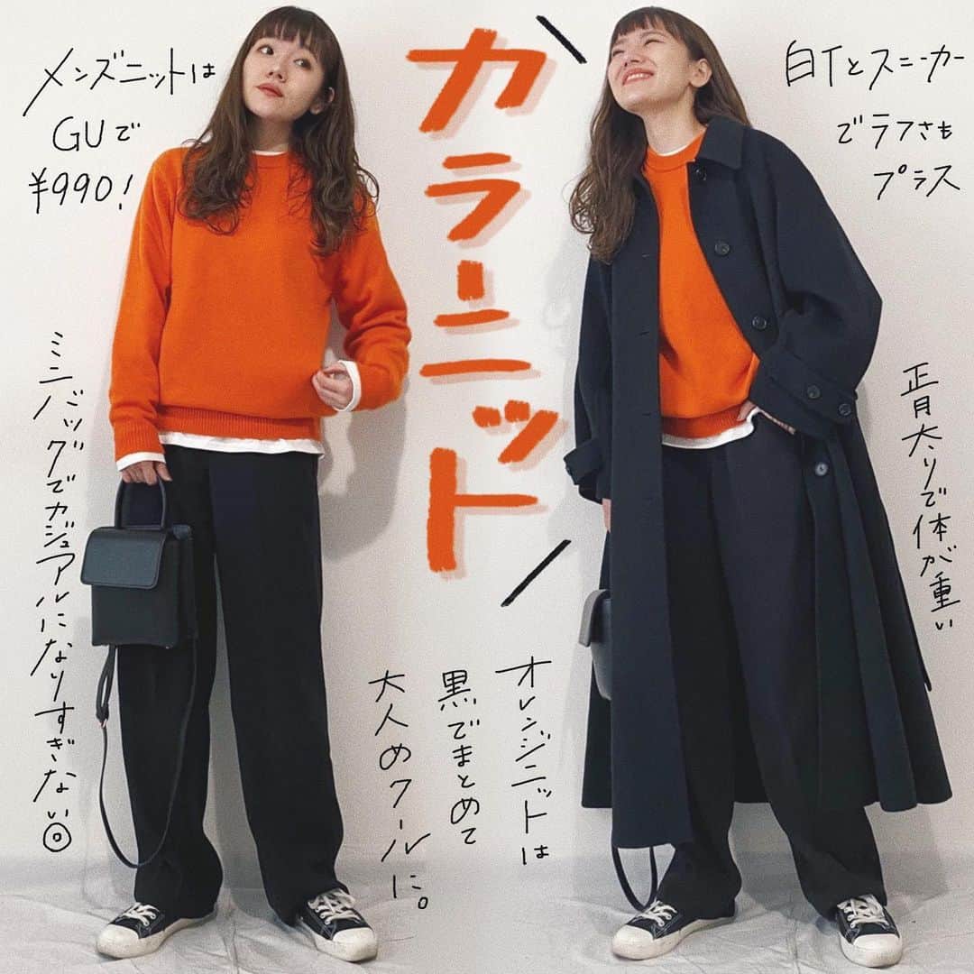 かほこ。のインスタグラム：「ㅤㅤㅤㅤㅤㅤㅤㅤㅤㅤㅤㅤㅤ ㅤㅤㅤㅤㅤㅤㅤㅤㅤㅤㅤㅤㅤ outer & bag : #kaleno knit : #gu inner : #champion pants : #unemansion sneakers : #無印良品 ㅤㅤㅤㅤㅤㅤㅤㅤㅤㅤㅤㅤㅤ 年末にGUで買ったオレンジニット🍊🧡990円は買うしかなかった〜かわいい！メンズのMサイズ着てます！いつもならL買うけど、インすること考えて。 ㅤㅤㅤㅤㅤㅤㅤㅤㅤㅤㅤㅤㅤ バッグは今日黒だけ再入荷したみたいです🙆🏻‍♀️（タイミング良すぎて朝聞いてびっくりした）仕事のときは楽ちんにショルダーにしてます♥ ㅤㅤㅤㅤㅤㅤㅤㅤㅤㅤㅤㅤㅤ GU他にも購入したのでまた紹介します💫 ㅤㅤㅤㅤㅤㅤㅤㅤㅤㅤㅤㅤㅤ #kaho_fashion #ステンカラーコート #カラーニット #スラックス #スクエアバッグ #スニーカー」