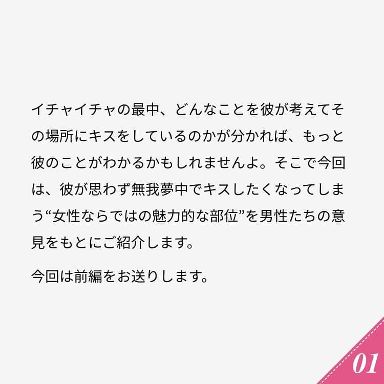 ananwebさんのインスタグラム写真 - (ananwebInstagram)「他にも恋愛現役女子が知りたい情報を毎日更新中！ きっとあなたにぴったりの投稿が見つかるはず。 インスタのプロフィールページで他の投稿もチェックしてみてください❣️ . #anan #ananweb #アンアン #恋愛post #恋愛あるある #恋愛成就 #恋愛心理学 #素敵女子 #オトナ女子 #大人女子 #引き寄せの法則 #引き寄せ #自分磨き #幸せになりたい #愛されたい #結婚したい #恋したい #モテたい #部位 #恋 #恋活 #婚活 #キス #女子力アップ #女子力向上委員会 #女子力あげたい  #愛が止まらない #パートナー #イチャイチャ #カップルグラム」1月5日 20時48分 - anan_web