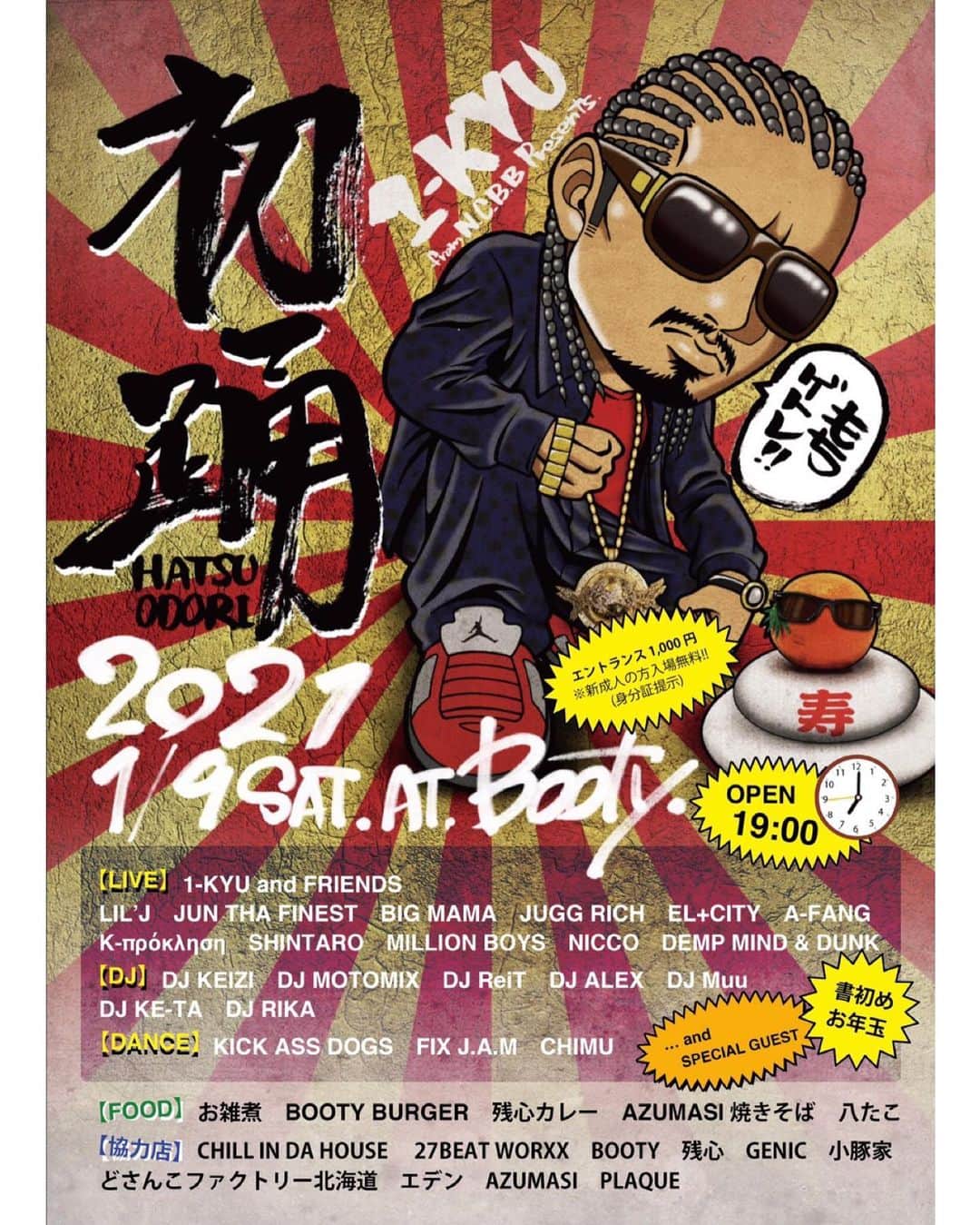 DIG DA GOOD IMCのグルメインスタ