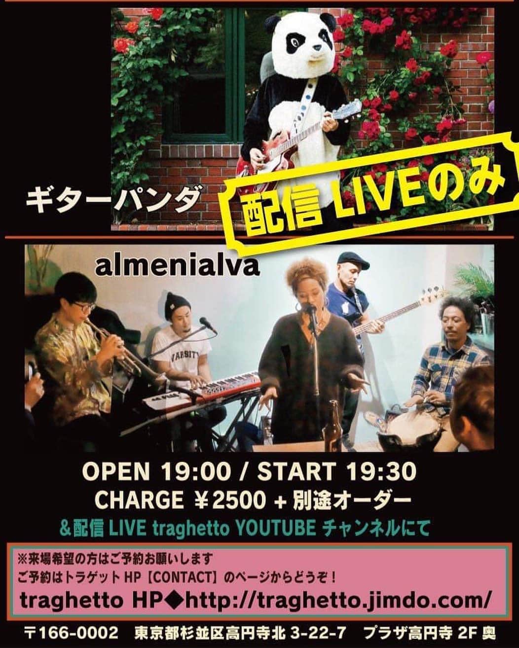 山川のりをのインスタグラム：「ごっつぁんです。1月14日のライブは配信のみに変更です。予約していただいてた方すみせぬ。お時間と余裕がある方配信よろしくお願いします〜」