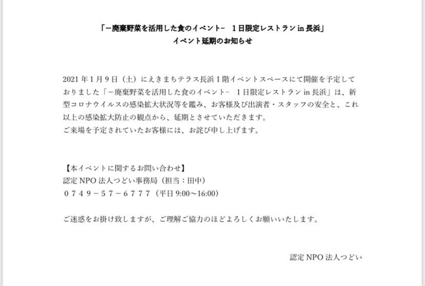 原田良也さんのインスタグラム写真 - (原田良也Instagram)「1/9の食のイベント延期となりました。 楽しみにしていただいていた方々本当に申し訳ありません。 また開催された時にはみんなで思いっきり楽しみましょう。 何卒ご理解ご協力のほどよろしくお願いいたします。」1月5日 21時11分 - irasshassee
