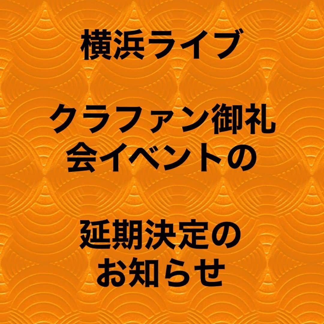 愛内里菜のインスタグラム：「2021年1月9日（土）、10日（日）に予定しておりました有観客及び有料配信ライブにつきまして「緊急事態宣言の再発出検討」を受け延期とさせていただく事に致しました。﻿ ﻿ 既にチケットをご購入いただいておりますお客様、会場への移動宿泊準備をしてくださっていたお客様にはご迷惑をお掛けいたしますことお詫び申し上げます。﻿ ﻿ ライブ開催まで日がないこと、政府からの発表日時がみえない事を考慮し、緊急事態宣言発令の有無発表前での判断とさせていただきました。﻿ ﻿ ツイキャスチケット及び会場チケットを既に購入いただいている方へは追ってアナウンスをさせていただきますので詳細固まりますまで今しばらくお待ちいただけますよう、お願い申し上げます。﻿ ﻿ 😌😌😌😌😌😌😌😌😌😌😌😌😌 ﻿ 2021年1月11日（月祝）に予定しておりましたクラウドファンディングお礼会につきまして「緊急事態宣言の再発出検討」を受け延期とさせていただく事に致しました。﻿ ﻿ 会場への移動宿泊準備をしてくださっていたお客様にはご迷惑をお掛けいたしますことお詫び申し上げます。﻿ ﻿ イベント開催まで日がないこと、政府からの発表日時がみえない事を考慮し、緊急事態宣言発令の有無発表前での判断とさせていただきました。﻿ ﻿ 延期日については追ってアナウンスをさせていただきますので詳細固まりますまで今しばらくお待ちいただけますよう、お願い申し上げます。﻿ ﻿ ﻿ 待ちに待った3日間でしたが﻿ 今の状況を思うと﻿ ここは我慢のとき！だよね🥺﻿ タイミングを待って﻿ 会える時を心待ちにし﻿ その日まで頑張ろうね😌‼️﻿ ﻿ ﻿ Twitter﻿ @RRikakakiuchi﻿ ﻿ R 1stアルバム「Ring」﻿ 各配信サイトでリリース！﻿ R/垣内りかオフィシャルHPより﻿ WEBショップでも発売中！﻿ ﻿ ﻿ ✨活動20周年記念✨﻿ 😆YouTube開始！チャンネル登録よろしくね😆﻿ 愛内里菜改め「R〜アール」オフィシャルチャンネル﻿ 「歌ってみた」﻿ ﻿ 😆TikTokも開始！フォローよろしくね😆﻿ R_愛内里菜﻿ https://www.tiktok.com/@r_aiuchirina_official﻿  ﻿ ﻿ ﻿ #ビゴライブ　#生配信﻿ #愛内里菜 改め#R として #歌手 再始動﻿ #垣内りか #垣内倶楽部 #バンド #バンド名 ﻿ #ライブハウス #ライブ #一体化 #絆 #盛り上がりたい #会いたい﻿ #感謝 #リスタート #アニバーサリー#20周年﻿ #YouTube﻿ #ユーチューバー#TikTok﻿」
