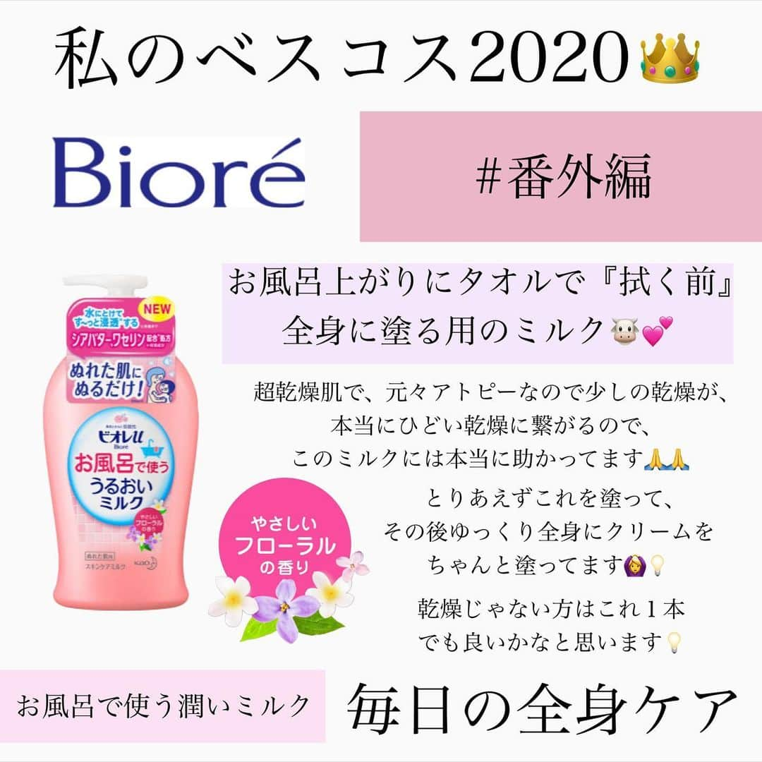 のぼりもえさんのインスタグラム写真 - (のぼりもえInstagram)「【私のベスコス2020 番外編👑】 . 明けましておめでとうございます🐮💕 今年最初の投稿は、 出会って間がなかった物、ヘアケア、ボディケアで『コスメ』としては括れないかも（？） みたいなギリギリのラインだけど 絶対紹介したい5つです✌️✌️ . . ペンシルアイライナーの2つについては、 本当に目が大きく見える ＆目力up ＆涙袋が強調される アイメイクの方法なので、 描くときのポイントとか、方法を 後日またしっかり紹介します🙆‍♀️✌️ . . 是非使ってみてください〜☺️❤︎ . . . . . . #ベスコス#ベスコス2020#プチプラコスメ#コスメ#メイク#キャンメイク#ヘアケア#アイメイク#ペンシルアイライナー#ヘアオイル#トリートメント#ボディクリーム#乾燥肌#セザンヌ#エチュードハウス#アイメイク#韓国メイク#コスメレビュー#コスメ紹介#コスメ購入品#メイク講座#メイク方法#メイク術」1月5日 21時08分 - moe_nobori