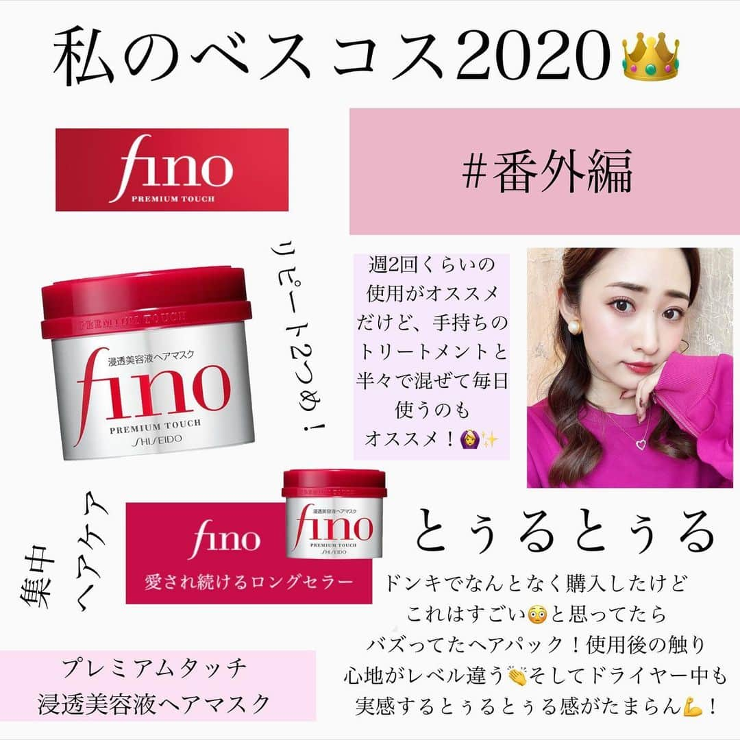 のぼりもえさんのインスタグラム写真 - (のぼりもえInstagram)「【私のベスコス2020 番外編👑】 . 明けましておめでとうございます🐮💕 今年最初の投稿は、 出会って間がなかった物、ヘアケア、ボディケアで『コスメ』としては括れないかも（？） みたいなギリギリのラインだけど 絶対紹介したい5つです✌️✌️ . . ペンシルアイライナーの2つについては、 本当に目が大きく見える ＆目力up ＆涙袋が強調される アイメイクの方法なので、 描くときのポイントとか、方法を 後日またしっかり紹介します🙆‍♀️✌️ . . 是非使ってみてください〜☺️❤︎ . . . . . . #ベスコス#ベスコス2020#プチプラコスメ#コスメ#メイク#キャンメイク#ヘアケア#アイメイク#ペンシルアイライナー#ヘアオイル#トリートメント#ボディクリーム#乾燥肌#セザンヌ#エチュードハウス#アイメイク#韓国メイク#コスメレビュー#コスメ紹介#コスメ購入品#メイク講座#メイク方法#メイク術」1月5日 21時08分 - moe_nobori