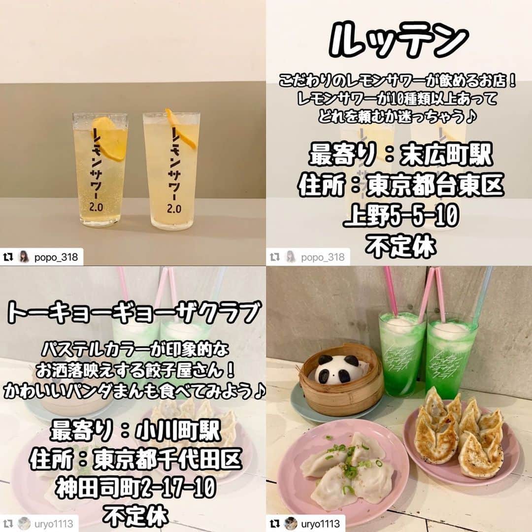 りょうくんグルメさんのインスタグラム写真 - (りょうくんグルメInstagram)「＼ 東京ネオ居酒屋まとめ ／﻿ ﻿  東京ネオ居酒屋を8個まとめたよ！ ﻿ #ハカタホタル 中目黒 @ks_22m  ﻿ #大衆酒場ひまわり @sunnny_722  ﻿ #ルッテン @popo_318  ﻿ #トーキョーギョーザクラブ @uryo1113  ﻿ #しゃけスタンド @﻿編集部 ﻿ #酒場浮雲 @﻿編集部 ﻿ #大衆食堂ゆしまホール @kyara_dayo   #コマル @sho__0812   ┈┈┈┈┈┈┈┈┈┈﻿ ﻿ 行きたい時にすぐに見ることが出来るように﻿ 保存がおすすめ！ 投稿がいいなと思ったらいいねしてね！﻿ ﻿ ┈┈┈┈┈┈┈┈┈┈﻿ おすすめのグルメがあったら﻿ @uryo1113 をタグ付けして教えてね！﻿ 素敵なお写真は投稿しちゃうかも😆﻿ 感染症が落ち着いたら是非行ってみてね🤤」1月5日 21時14分 - uryo1113