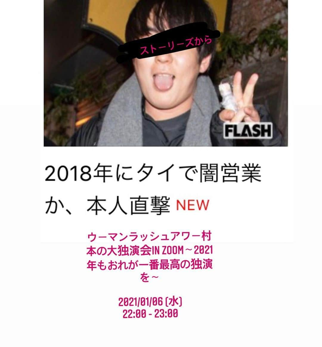 村本大輔さんのインスタグラム写真 - (村本大輔Instagram)「闇営業？吉本に内緒でやるのは闇営業だけど報告してるから闇ではない。やるときに現地の法律調べてやってるから全く問題がないと判断しやってる。これをネタにひと稼ぎさせてもらうぜ  明日の22時 チケットはストーリーズから」1月5日 21時18分 - muramotodaisuke1125